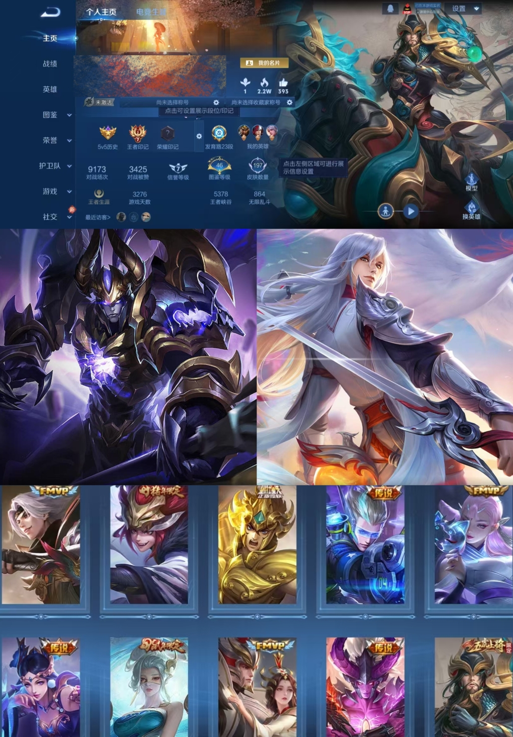 王者荣耀账号安卓QQ【V8 18传说 197皮肤 124英雄】发育路23段,7印记,末日机甲(孙尚香)/天魔缭乱/地狱之