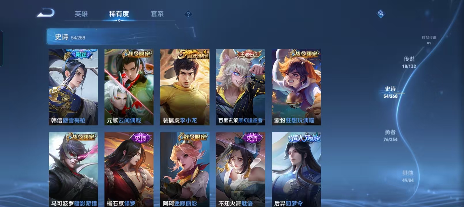 WZQM4135508王者荣耀账号详情图9