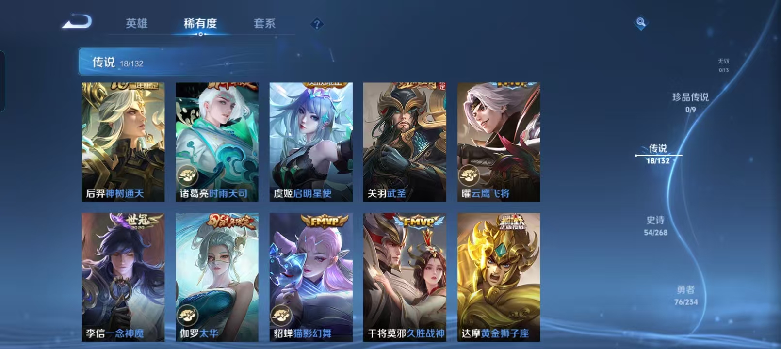 WZQM4135508王者荣耀账号详情图7