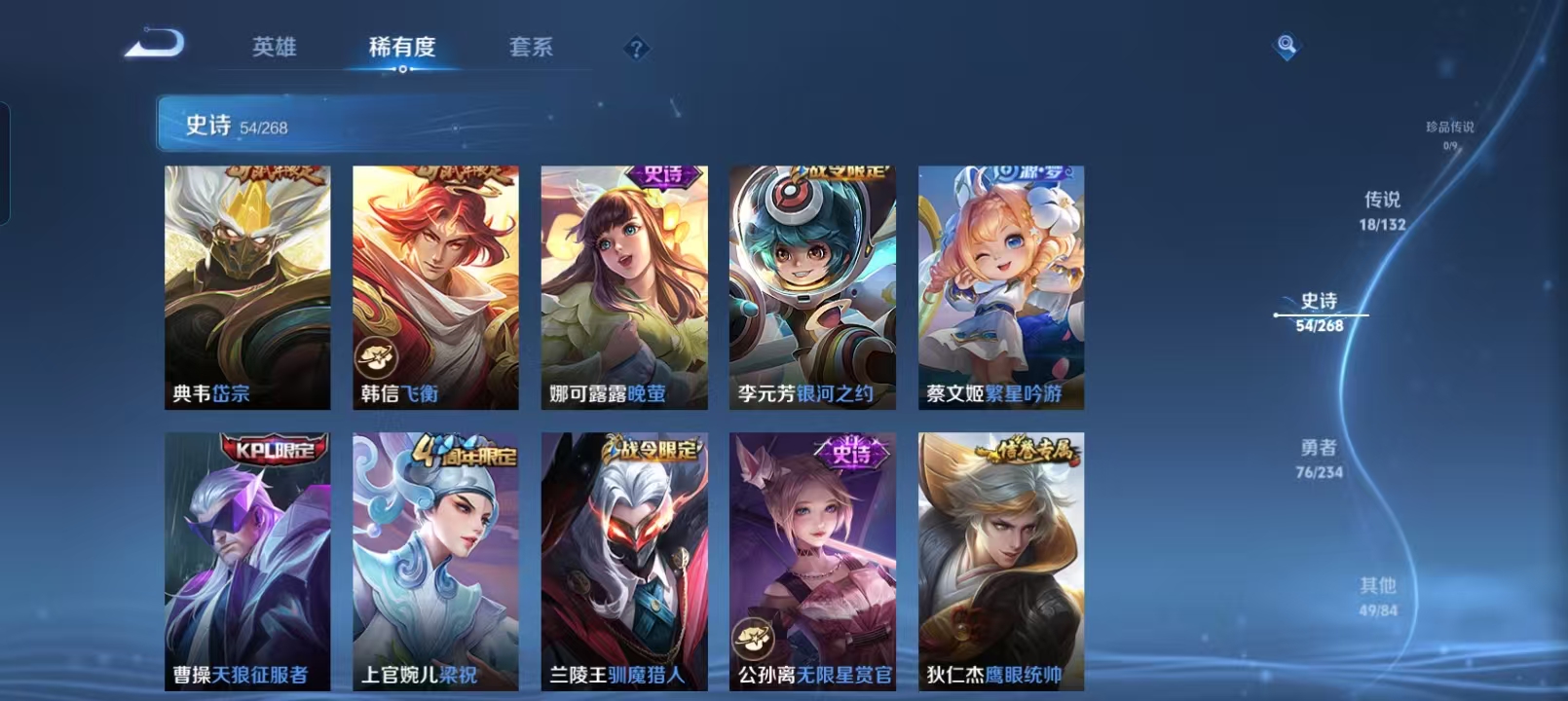 WZQM4135508王者荣耀账号详情图10