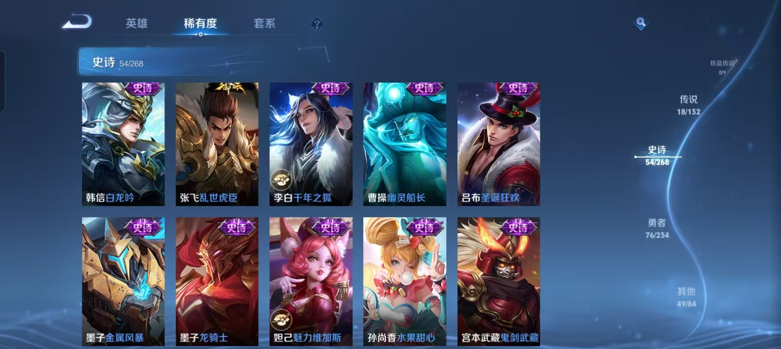 WZQM4135508王者荣耀账号详情图12