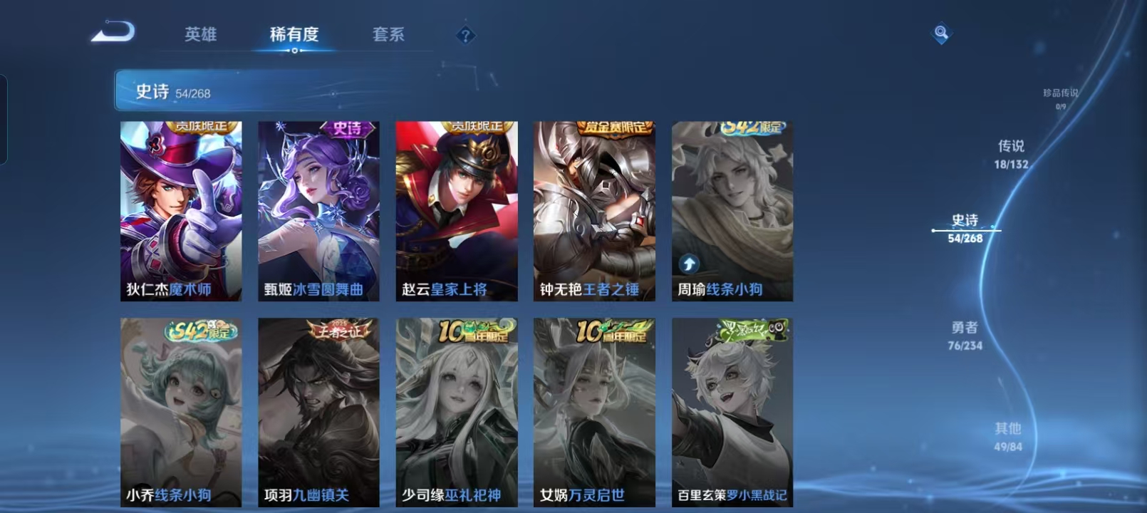 WZQM4135508王者荣耀账号详情图14