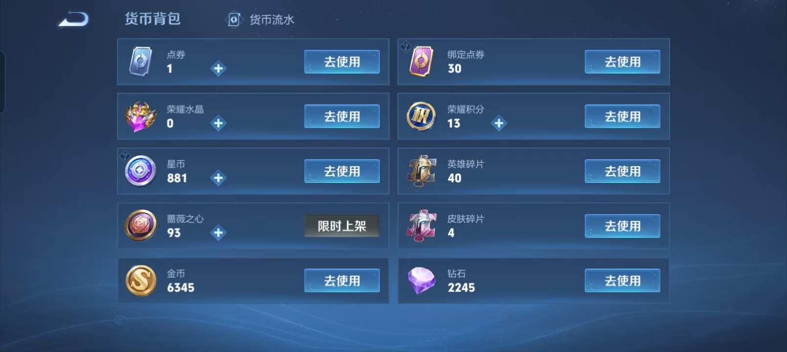 WZQM4135508王者荣耀账号详情图15