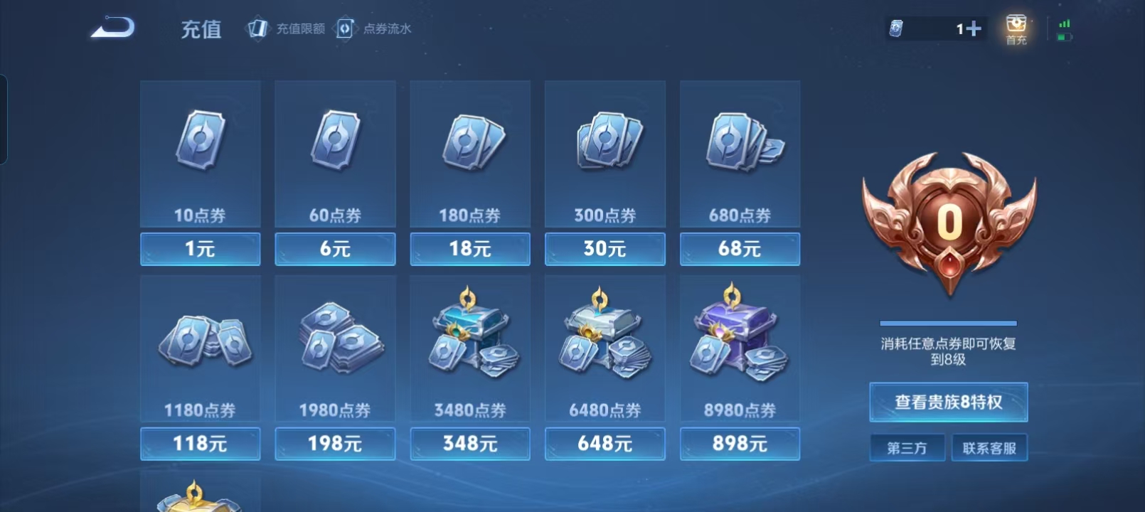 WZQM4135508王者荣耀账号详情图16