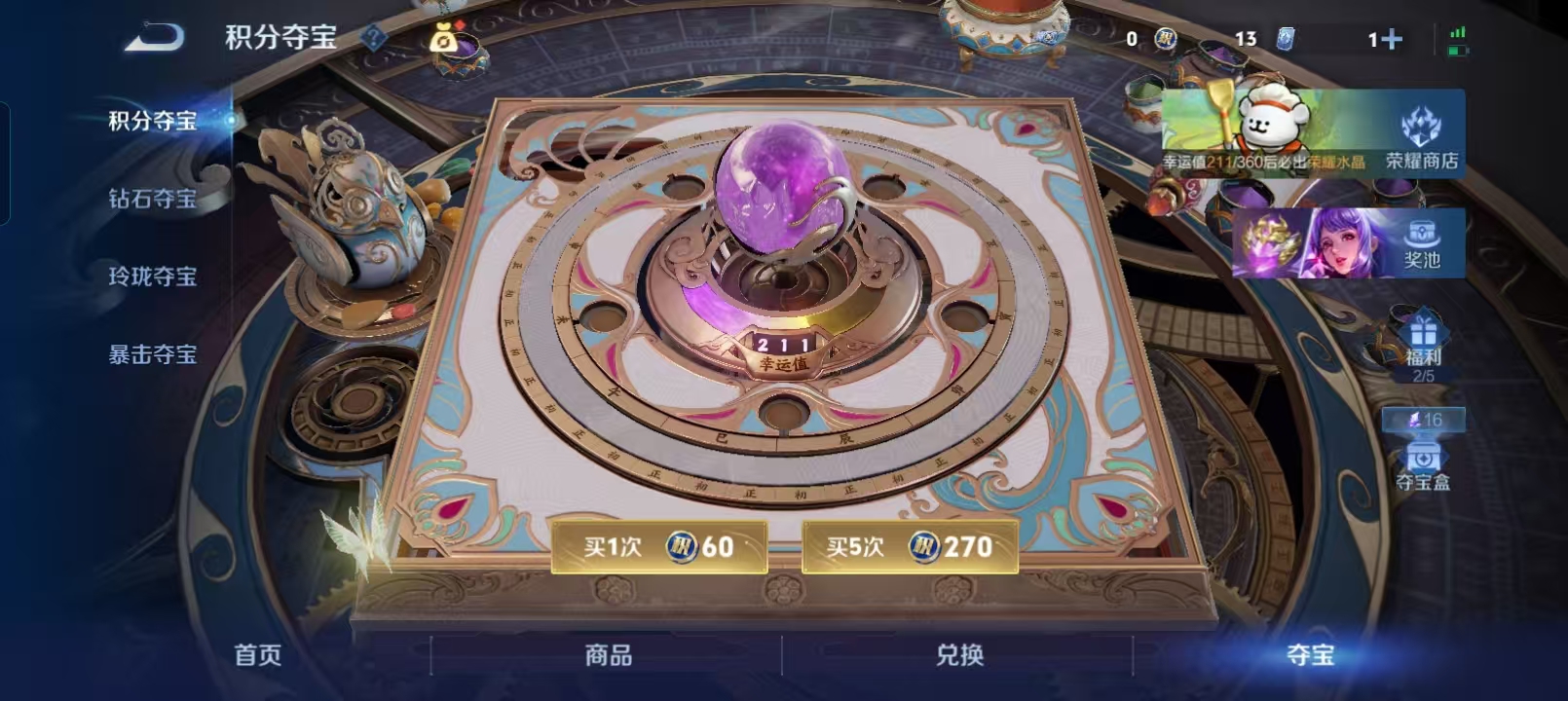 WZQM4135508王者荣耀账号详情图17