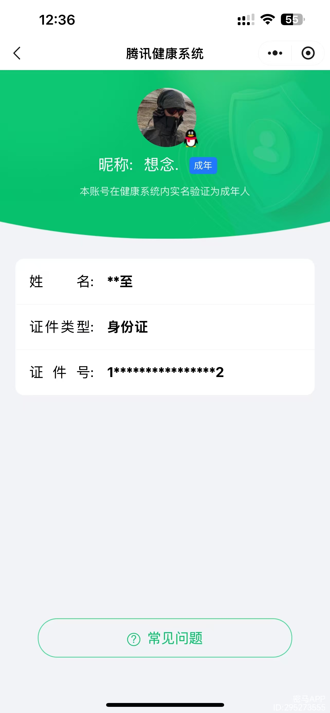 WZQM4135508王者荣耀账号详情图20