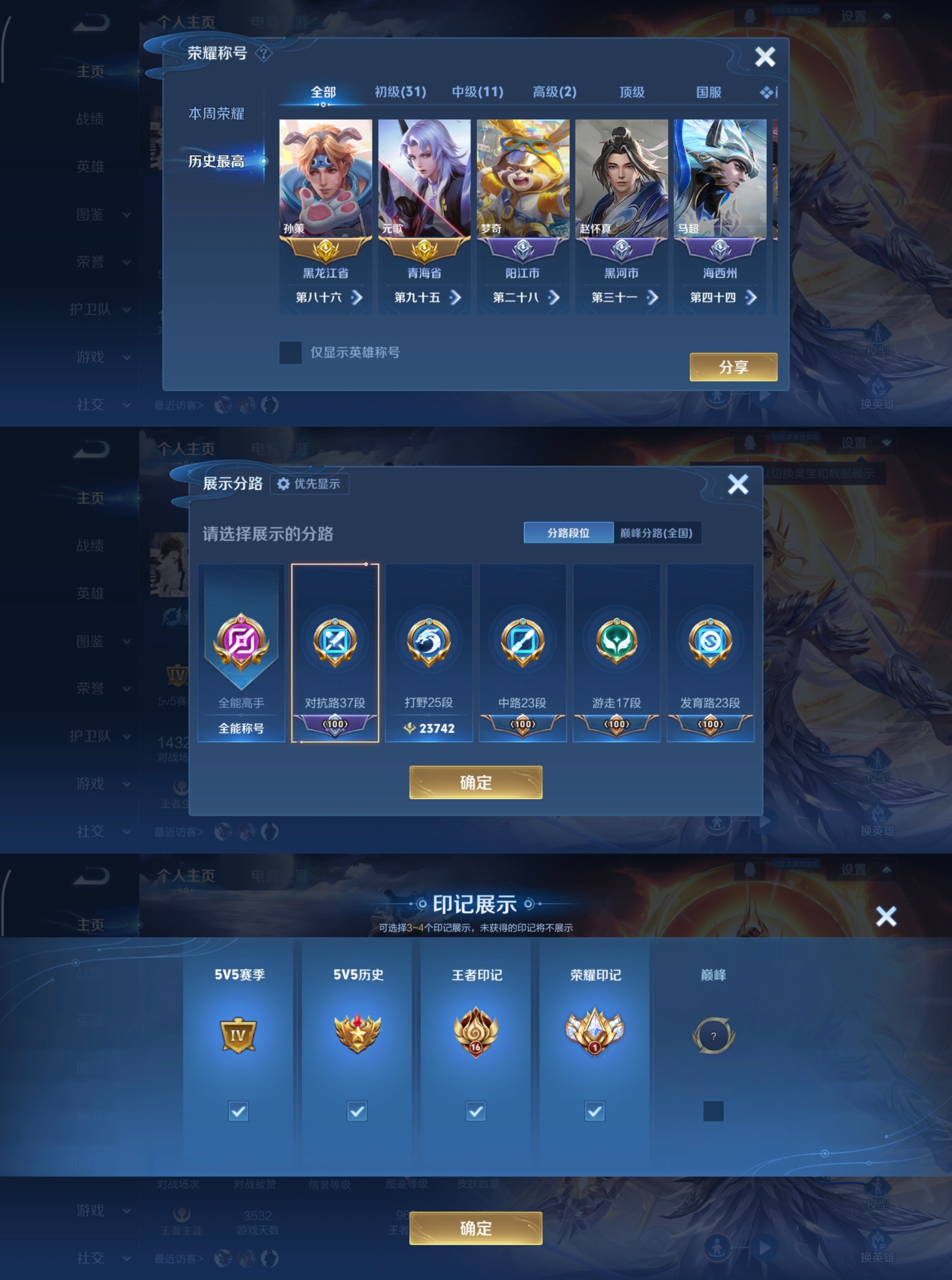 WZCMW4135907王者荣耀账号详情图2