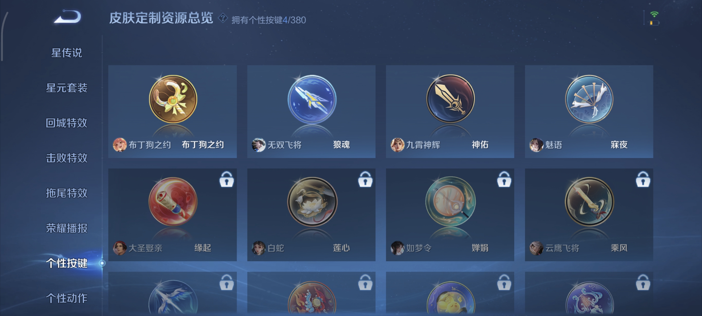 WZCMW4135907王者荣耀账号详情图16