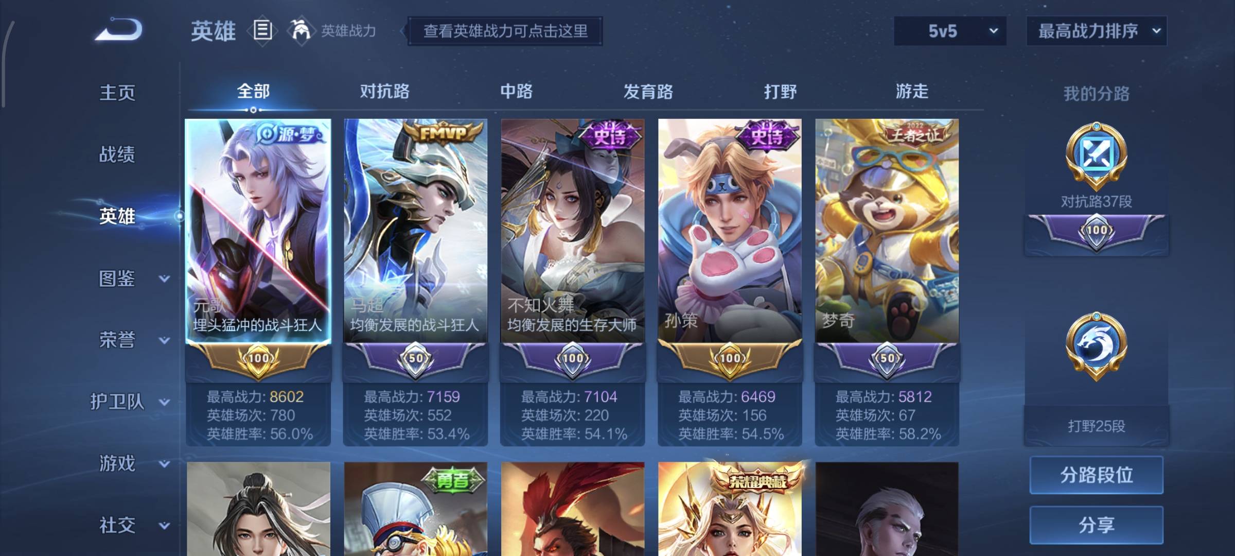 WZCMW4135907王者荣耀账号详情图3