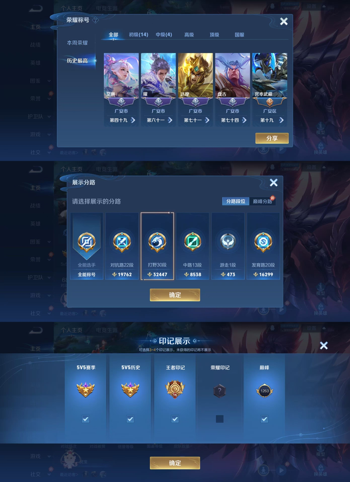 WZQM4158605王者荣耀账号详情图3