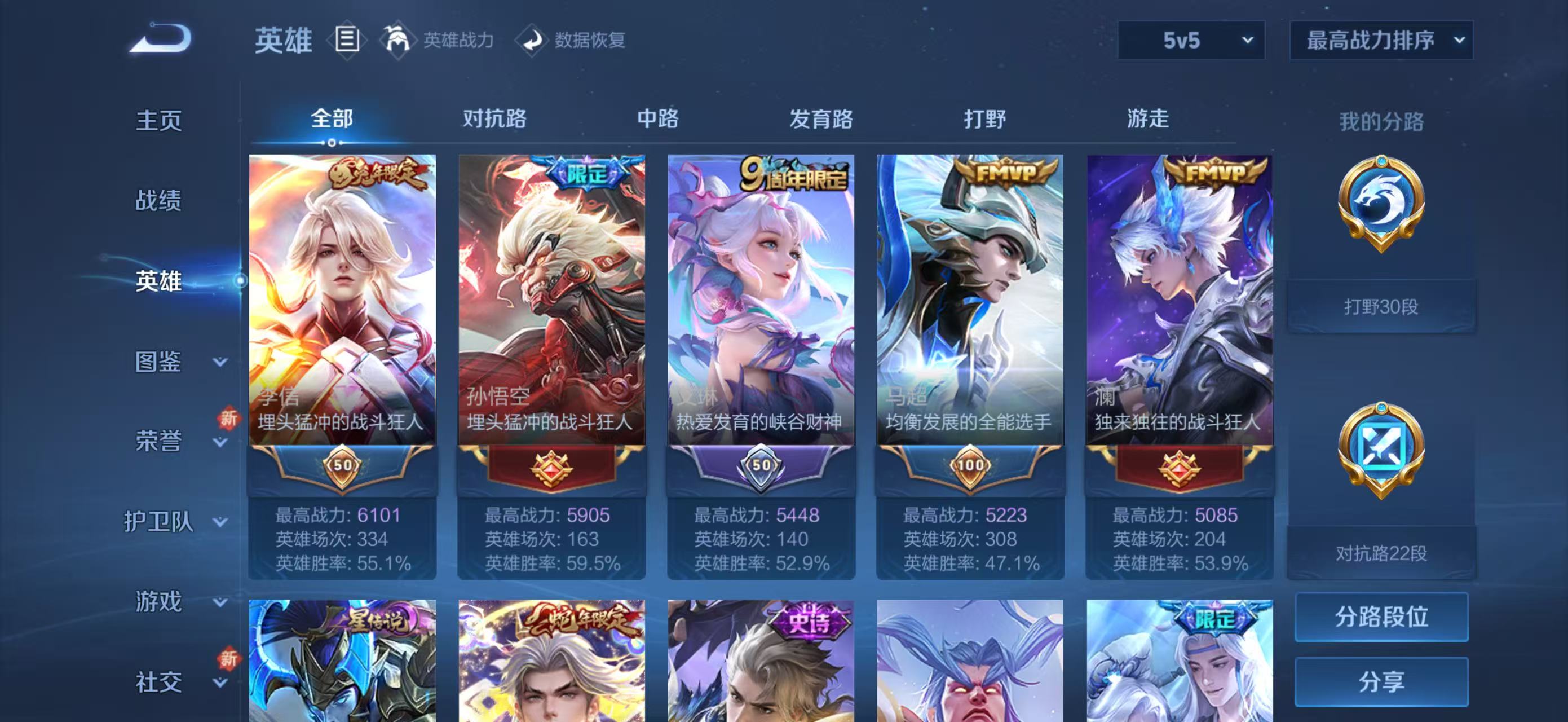 WZQM4158605王者荣耀账号详情图5