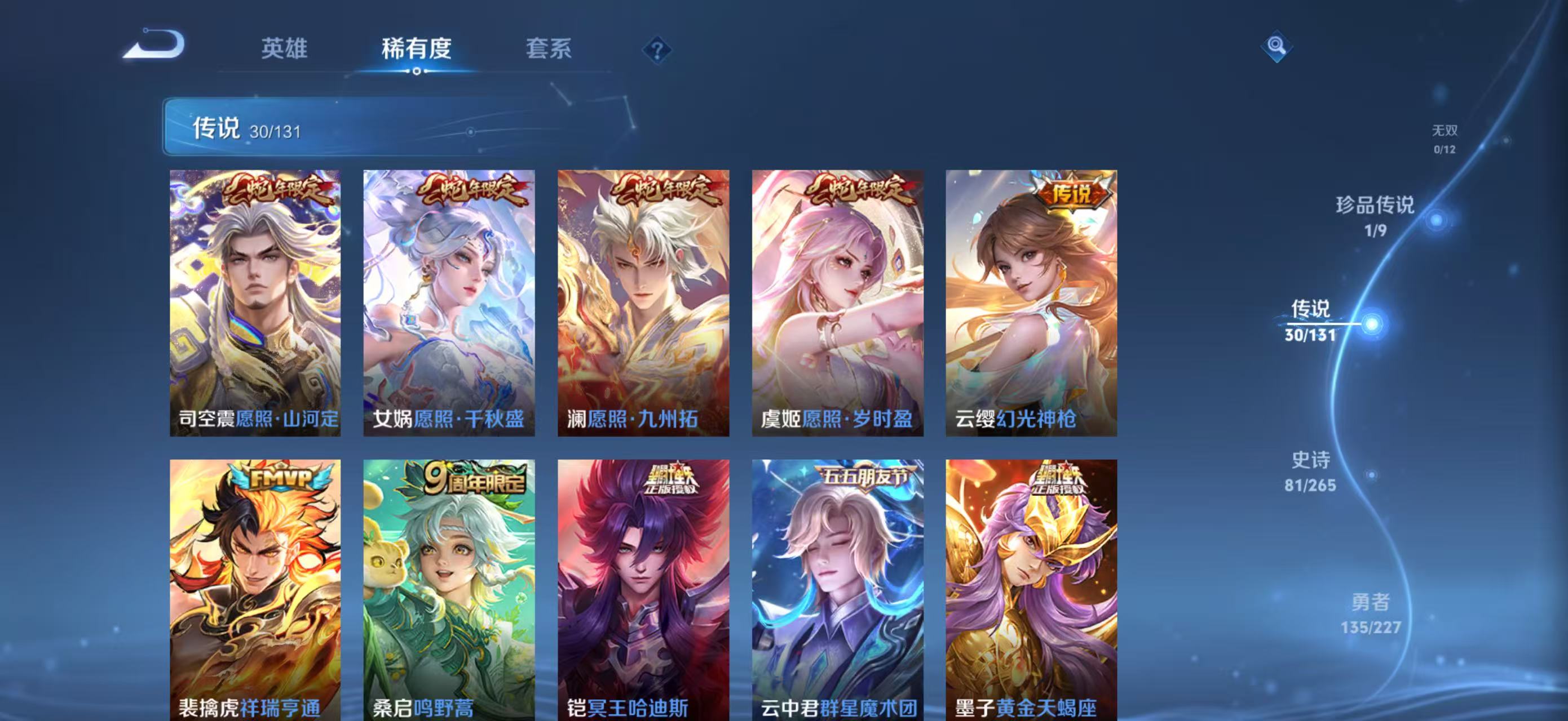 WZQM4158605王者荣耀账号详情图10