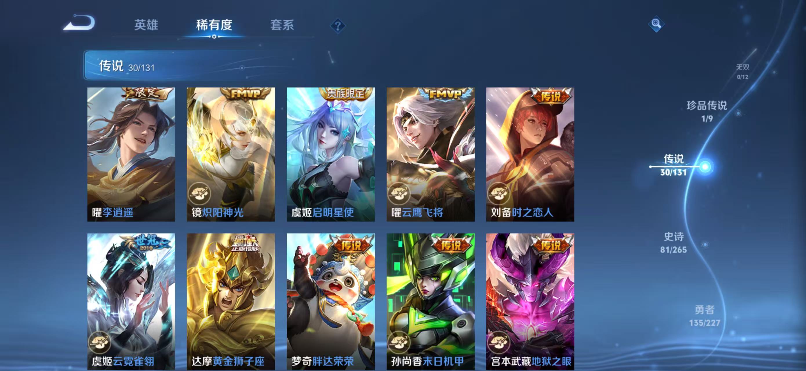 WZQM4158605王者荣耀账号详情图12