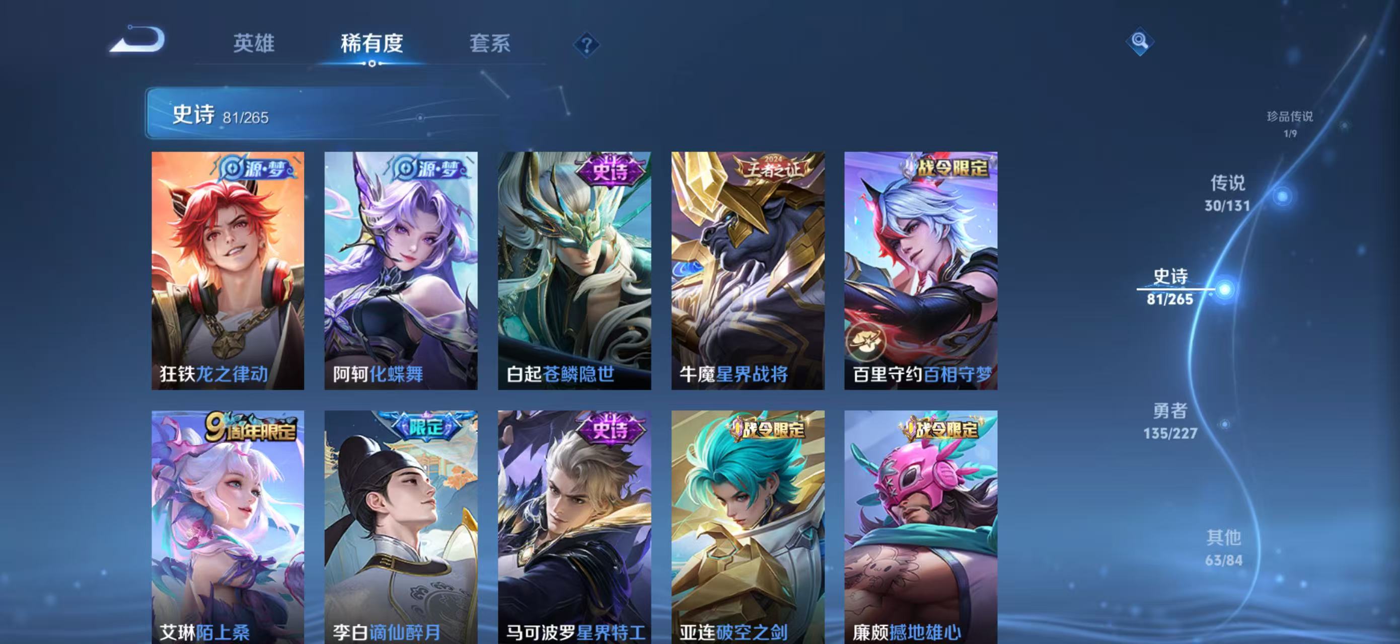 WZQM4158605王者荣耀账号详情图13