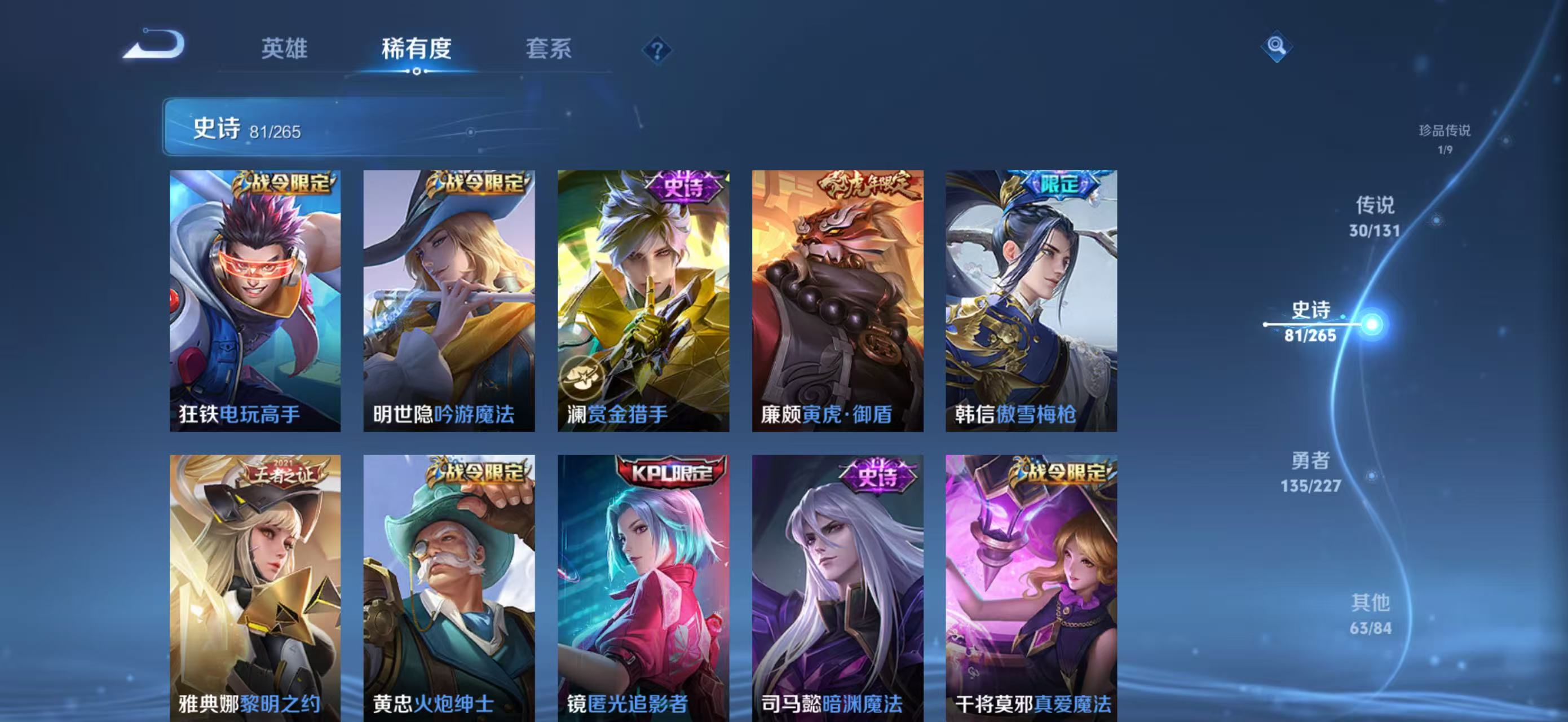 WZQM4158605王者荣耀账号详情图16