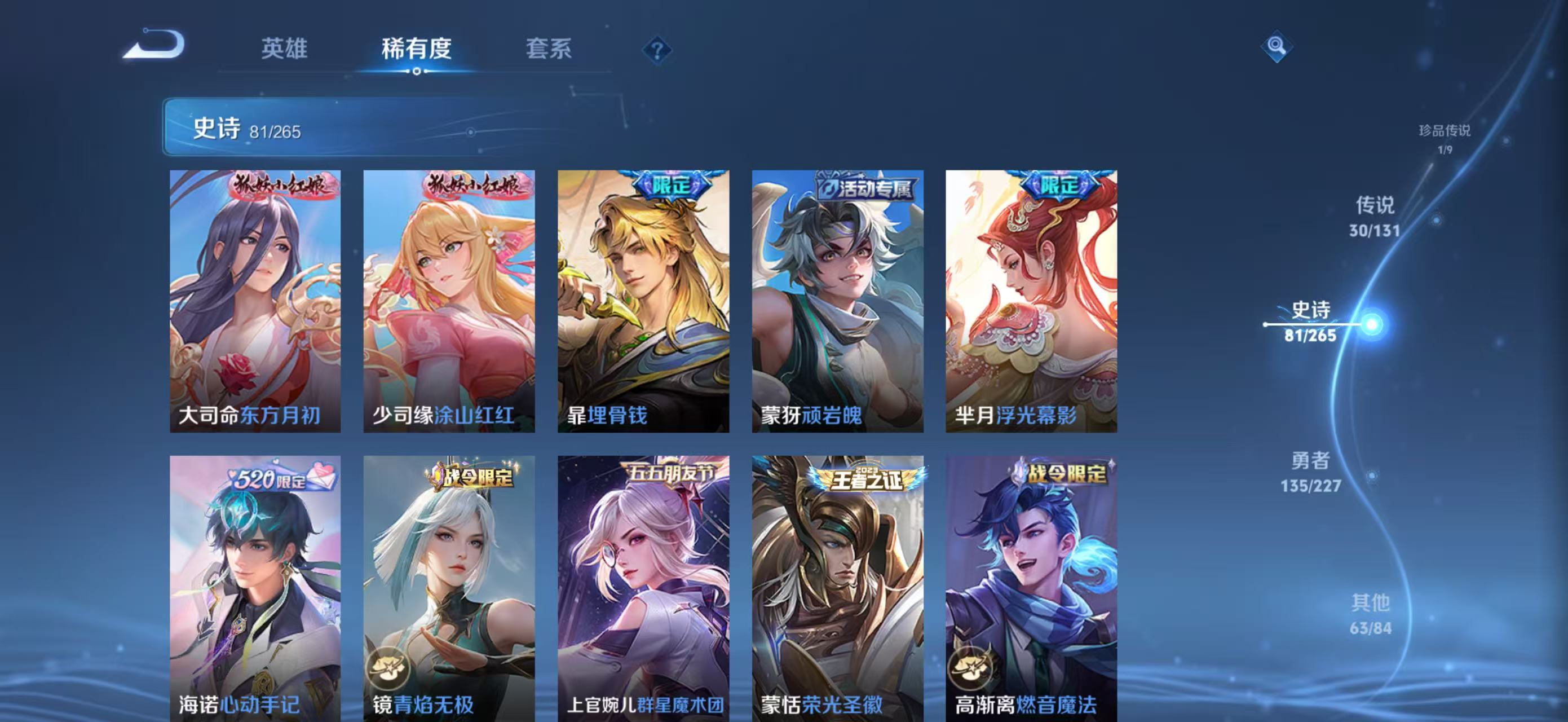 WZQM4158605王者荣耀账号详情图15