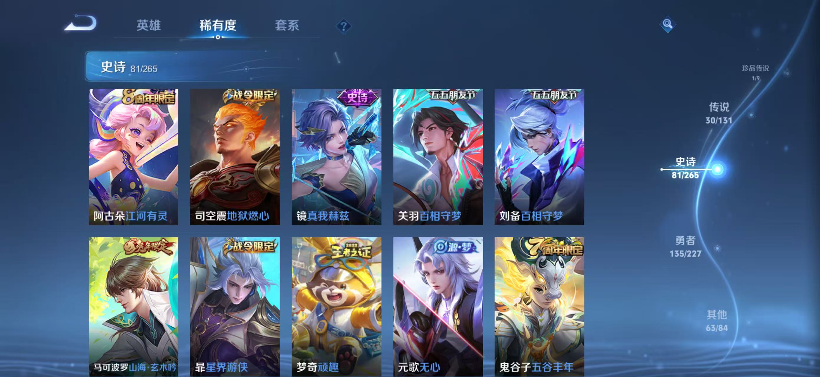 WZQM4158605王者荣耀账号详情图14