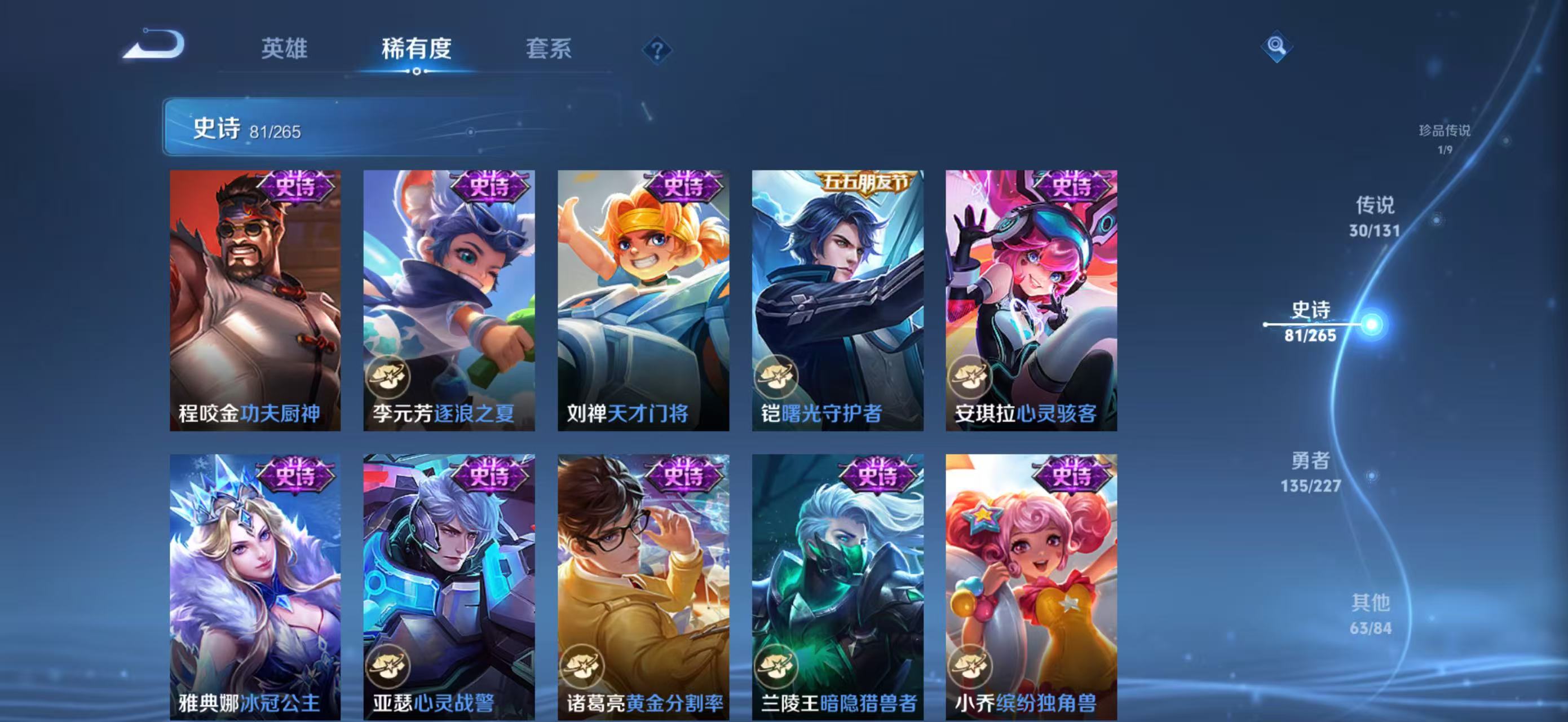 WZQM4158605王者荣耀账号详情图17