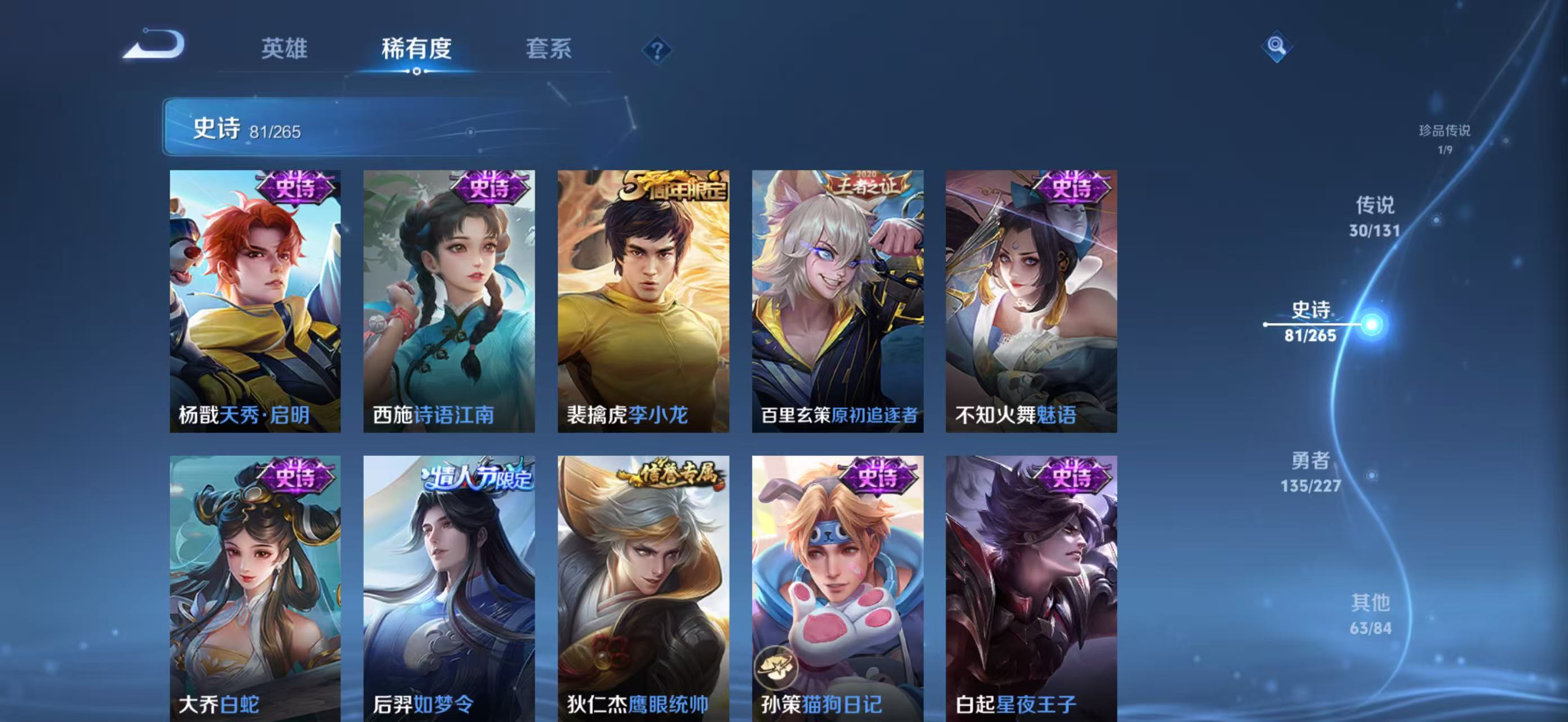 WZQM4158605王者荣耀账号详情图18