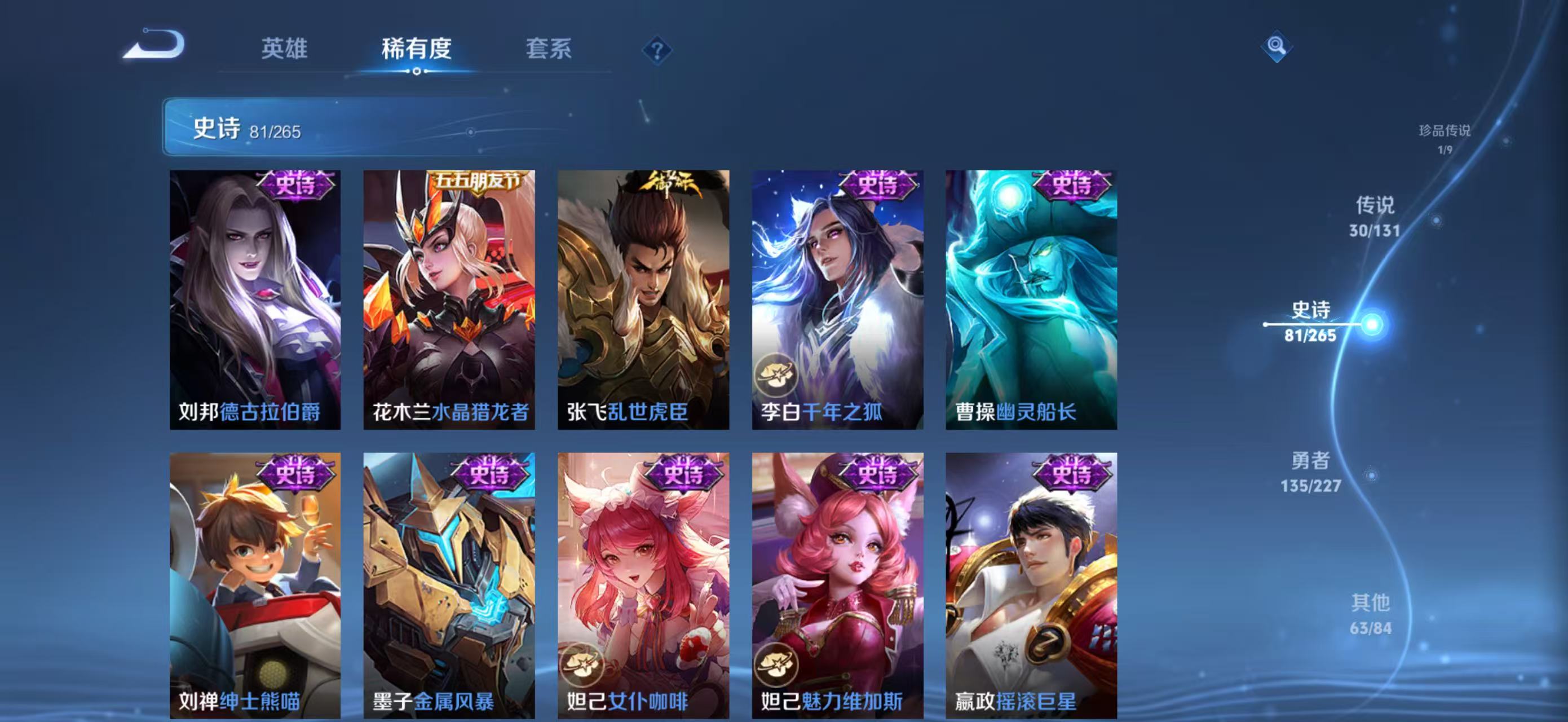 WZQM4158605王者荣耀账号详情图19