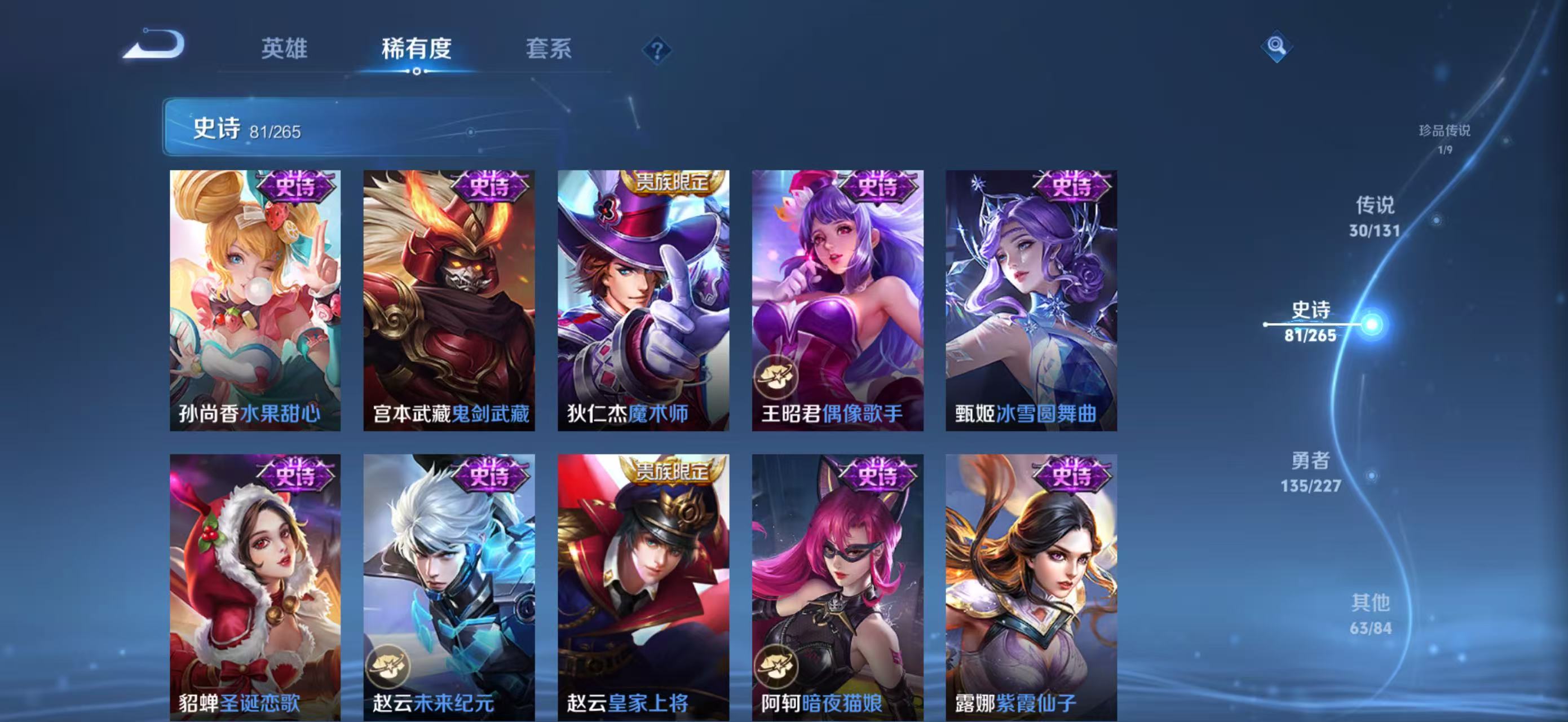 WZQM4158605王者荣耀账号详情图20