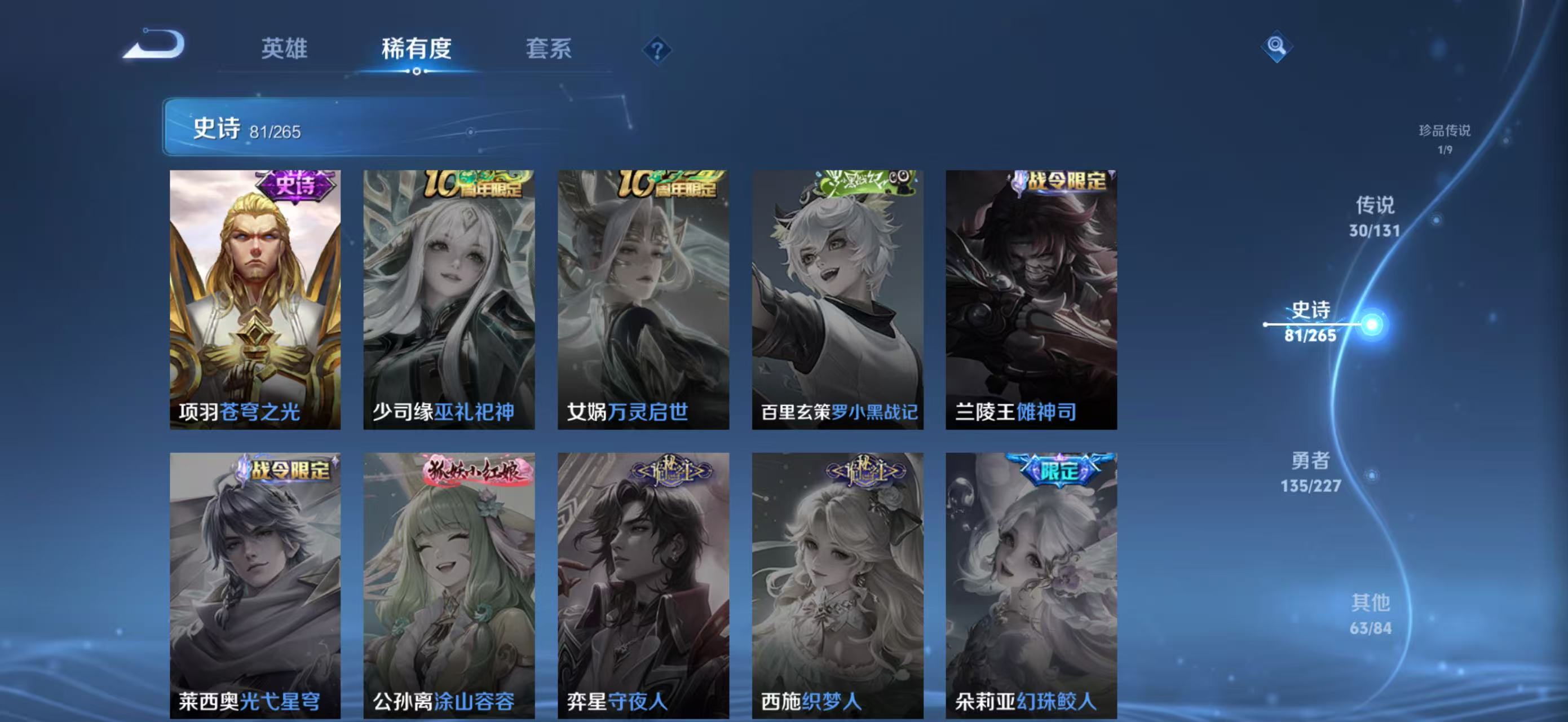 WZQM4158605王者荣耀账号详情图21