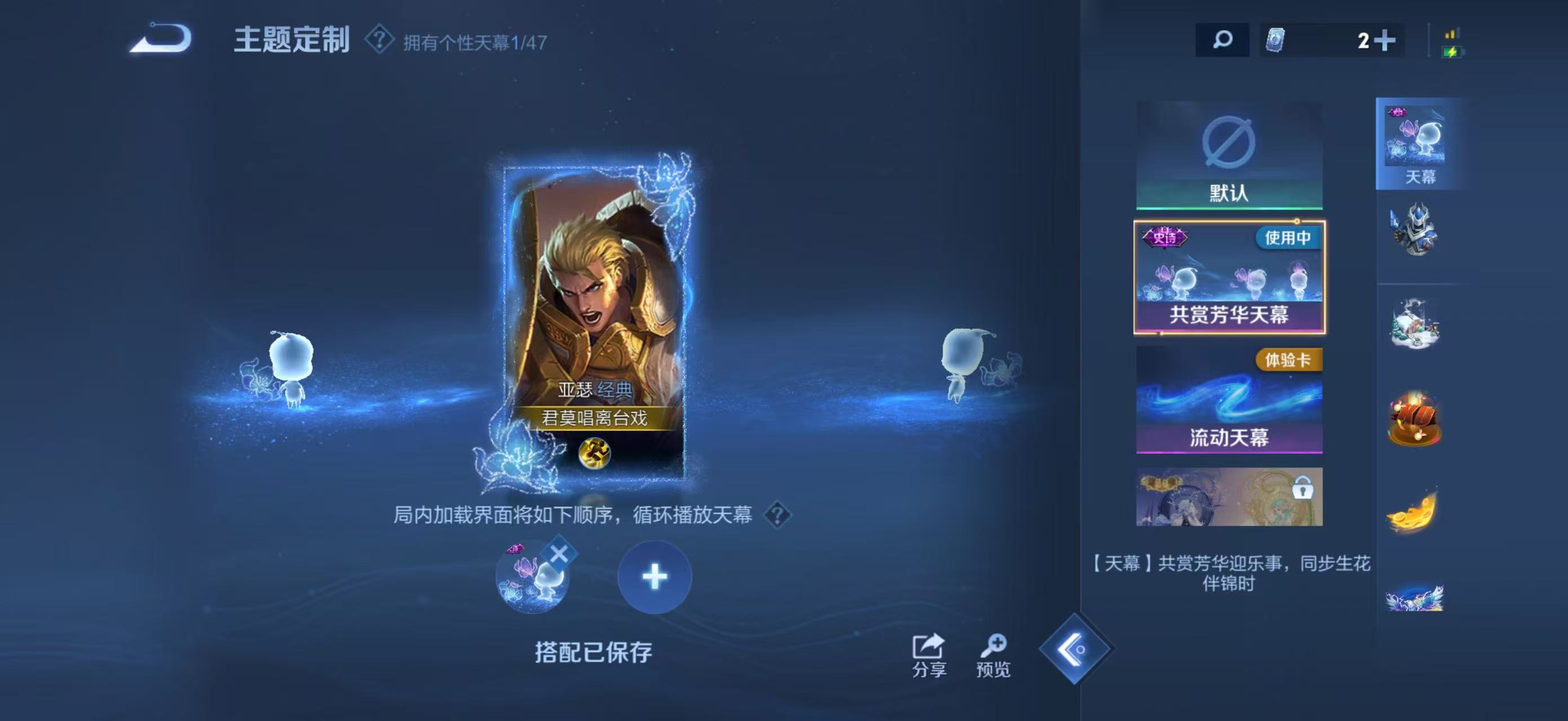 WZQM4158605王者荣耀账号详情图22