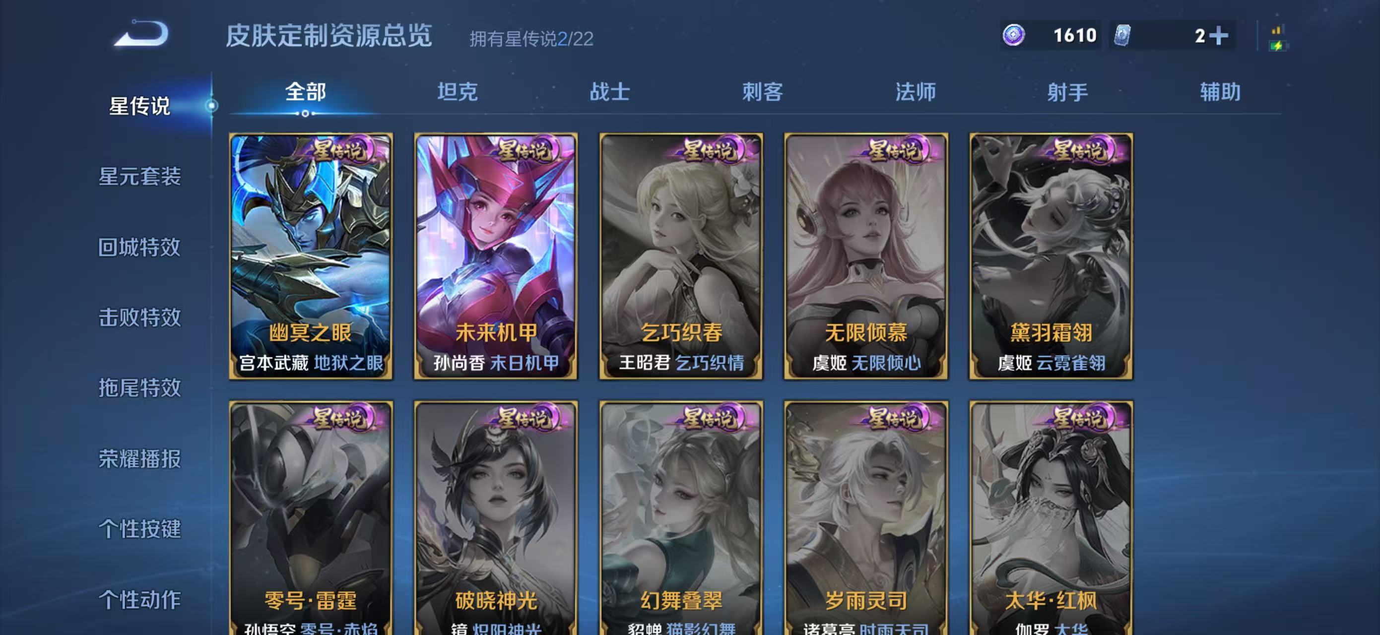 WZQM4158605王者荣耀账号详情图23