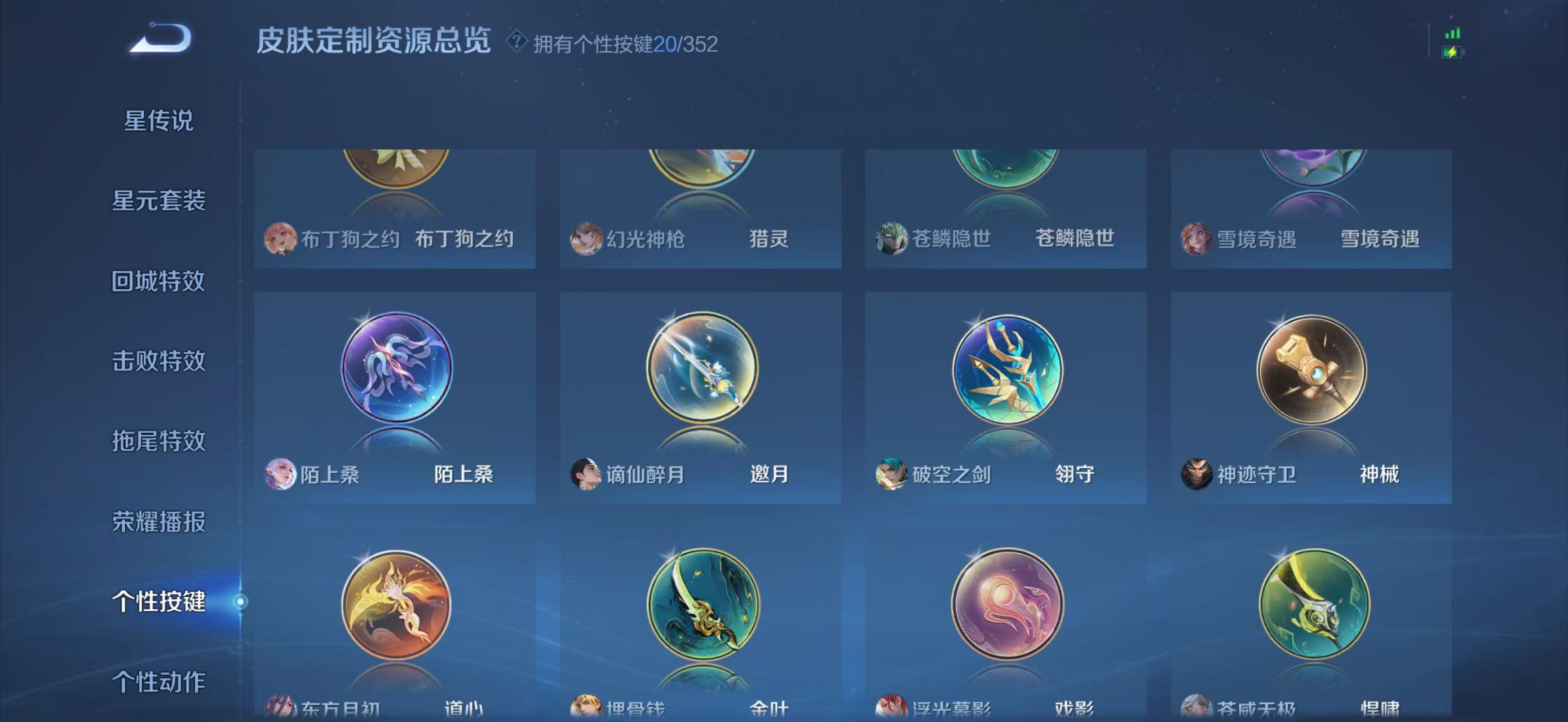 WZQM4158605王者荣耀账号详情图24