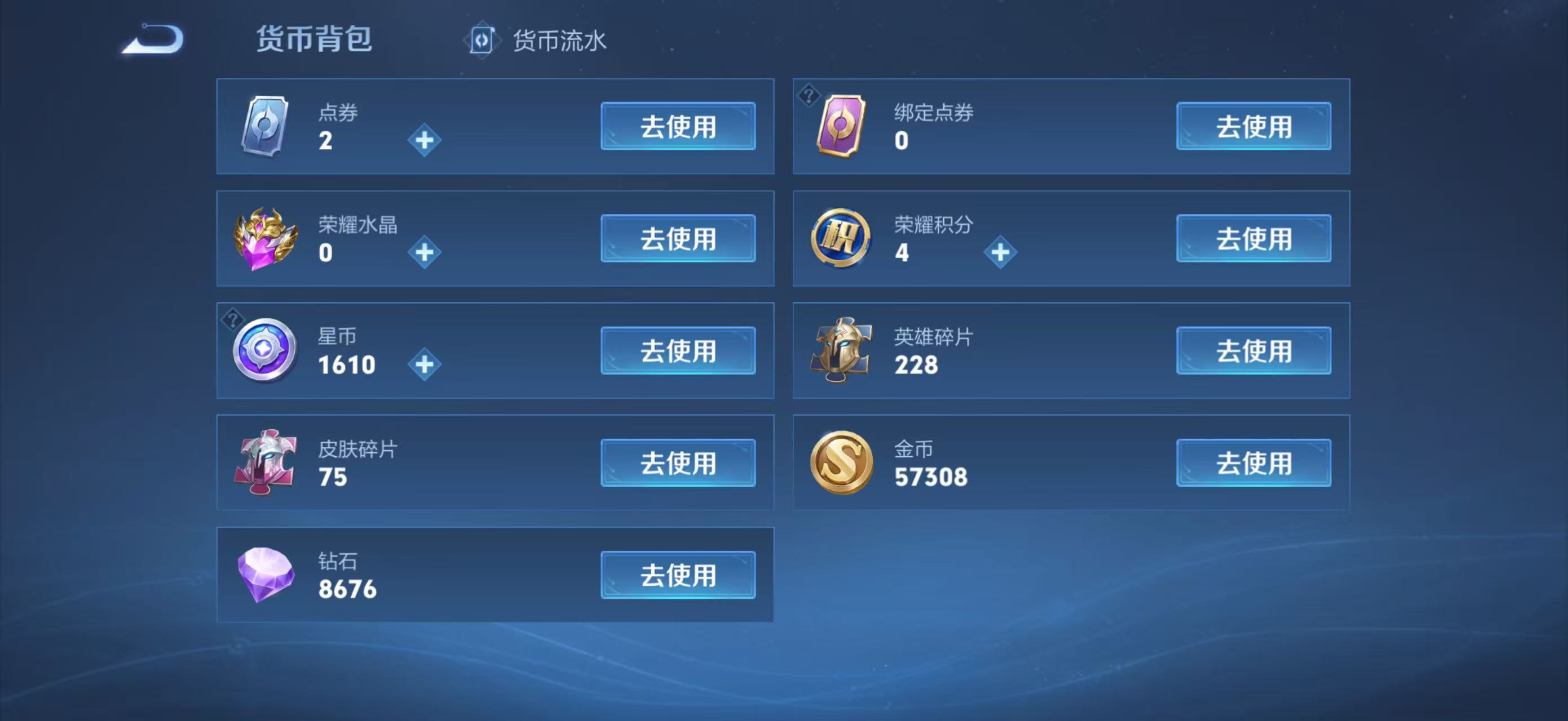 WZQM4158605王者荣耀账号详情图25