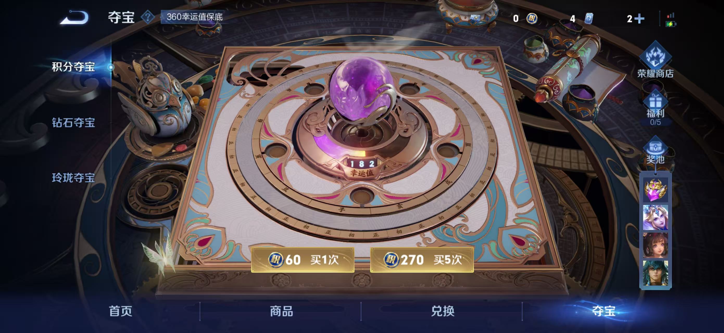 WZQM4158605王者荣耀账号详情图27