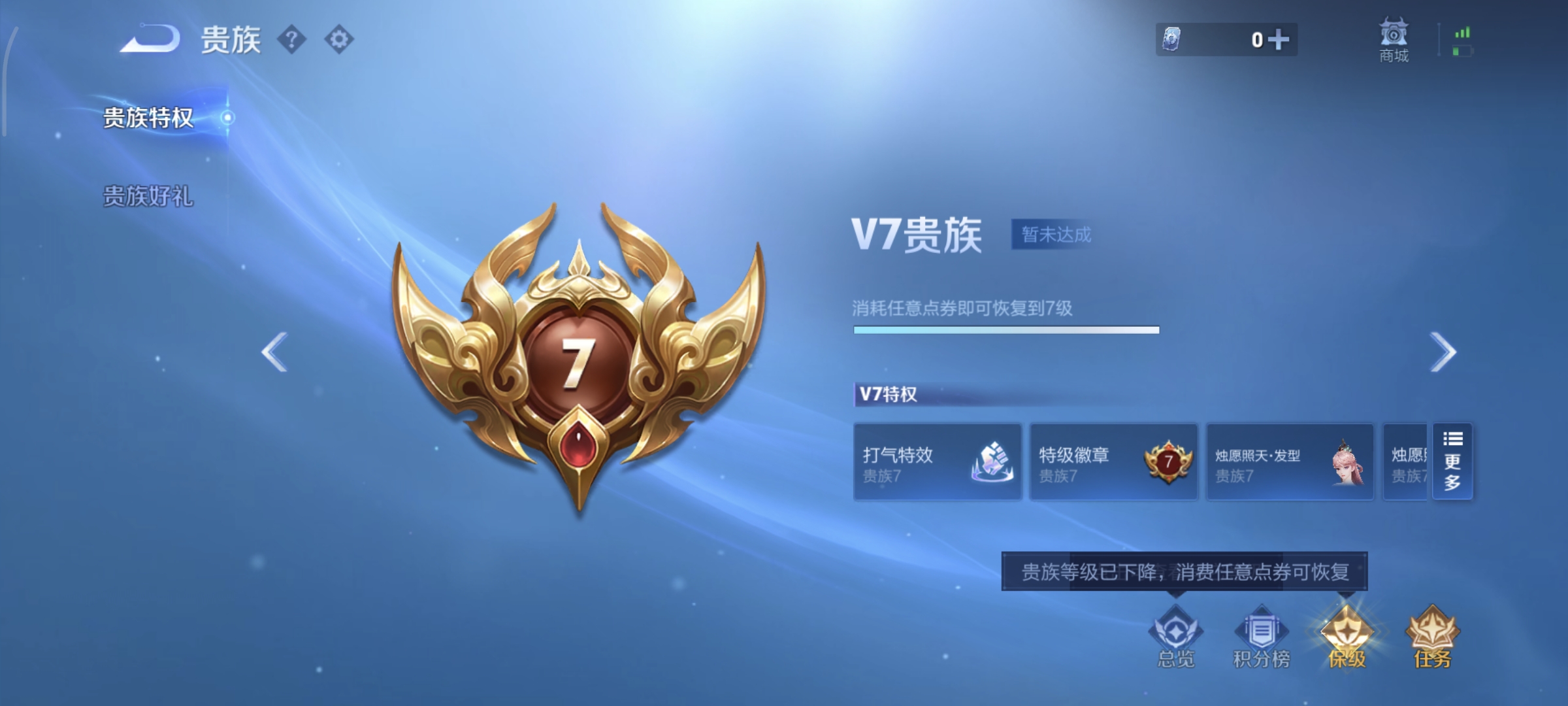 WZQM4135689王者荣耀账号详情图21