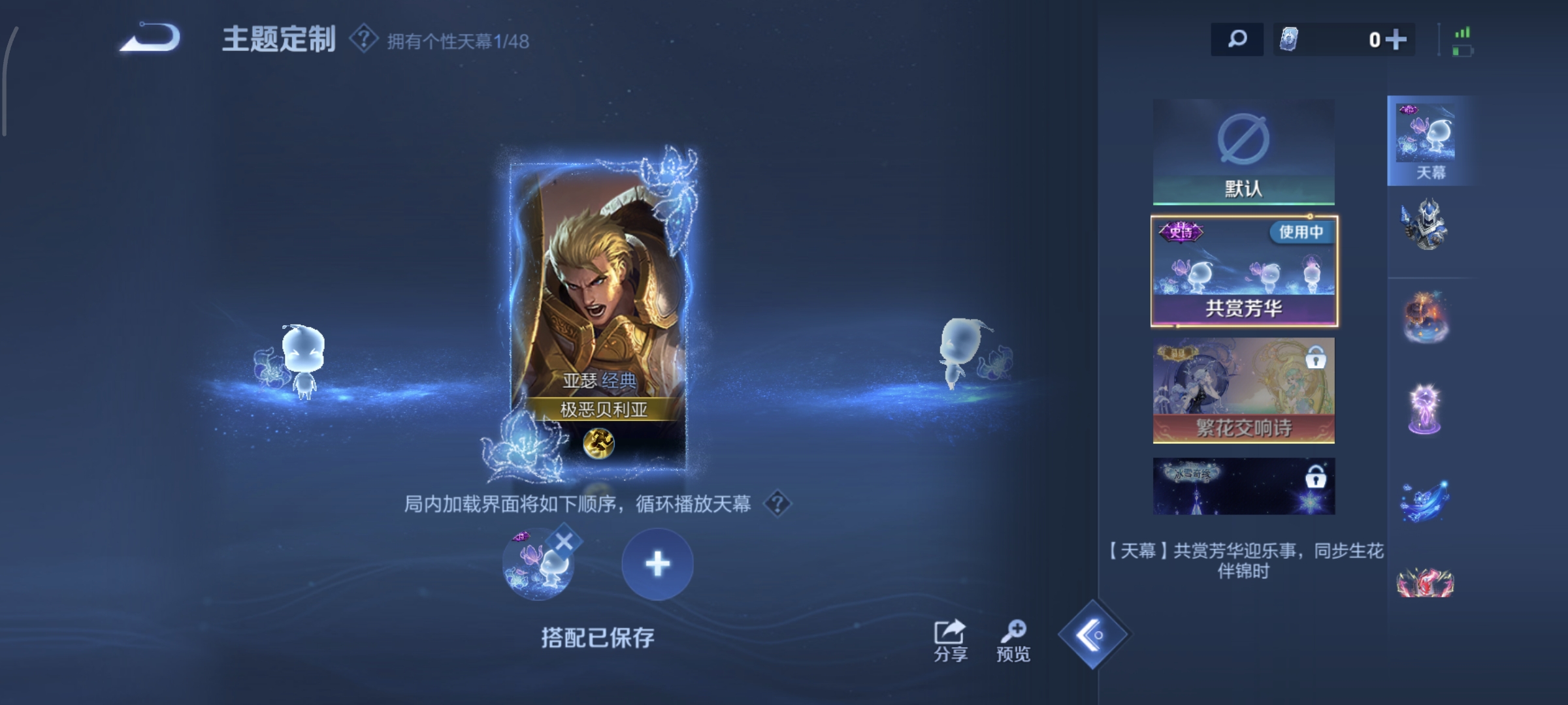 WZQM4135689王者荣耀账号详情图17