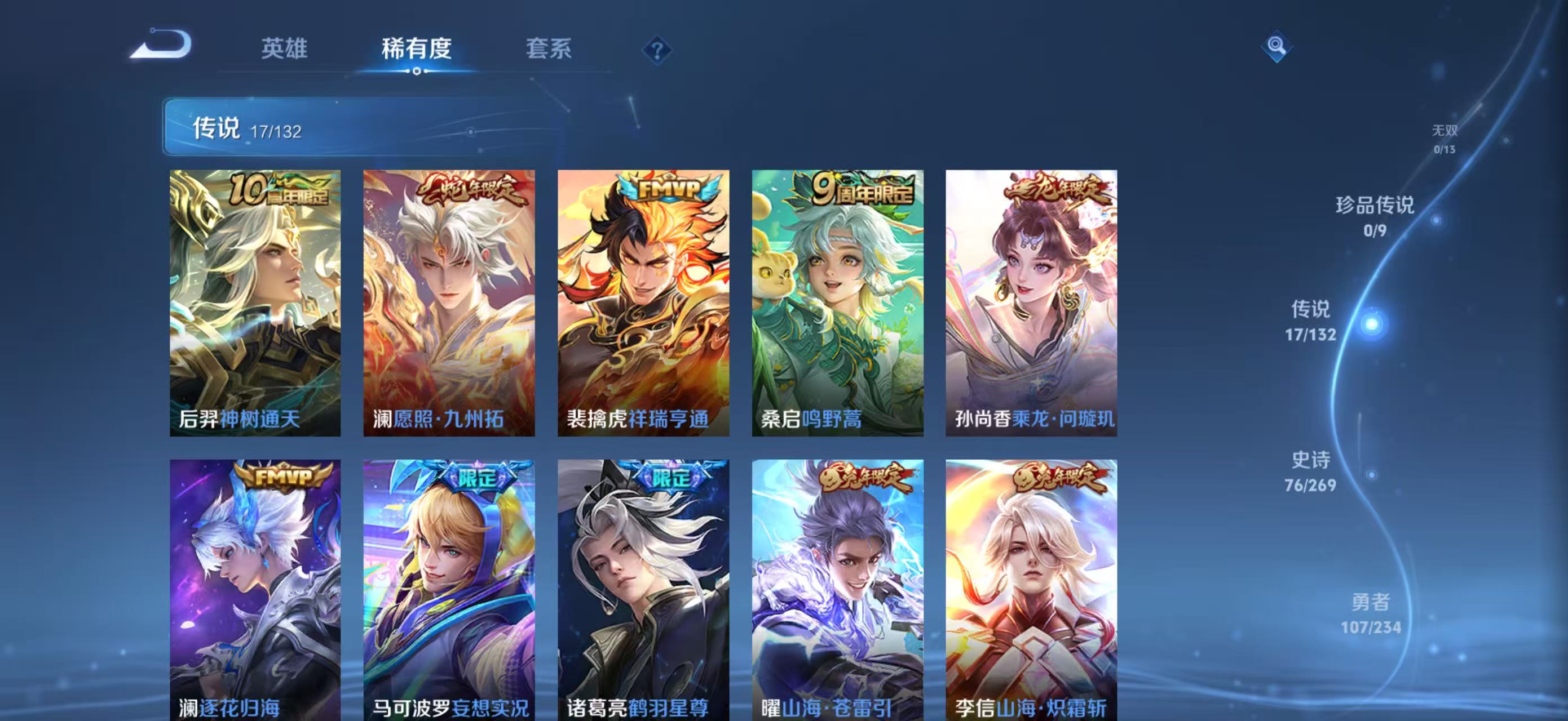 WZCMW4136238王者荣耀账号详情图8