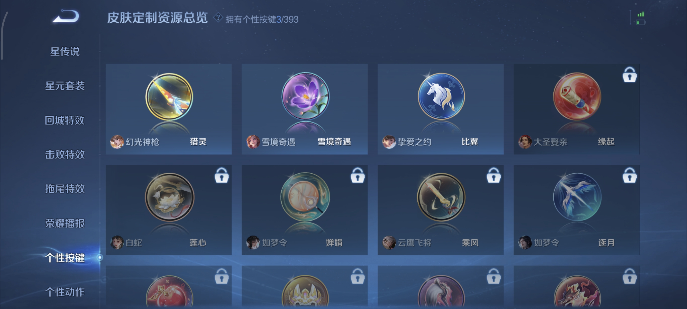 WZQM4135689王者荣耀账号详情图19