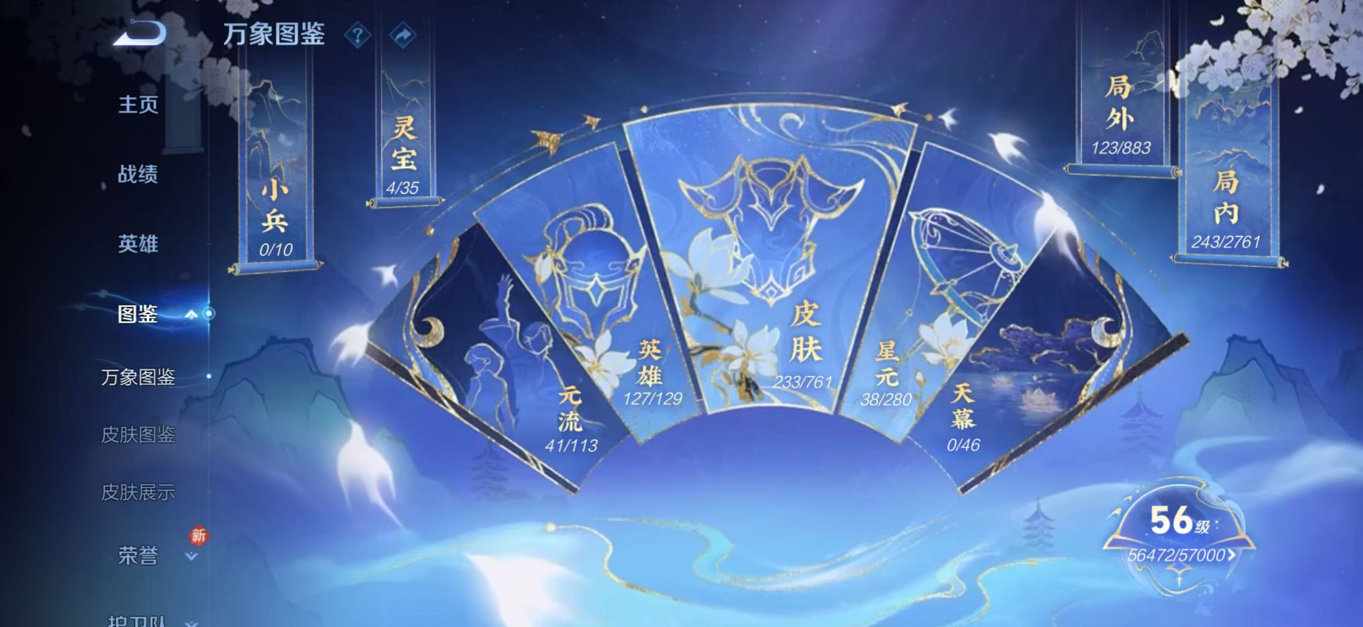 WZCMW4136238王者荣耀账号详情图5