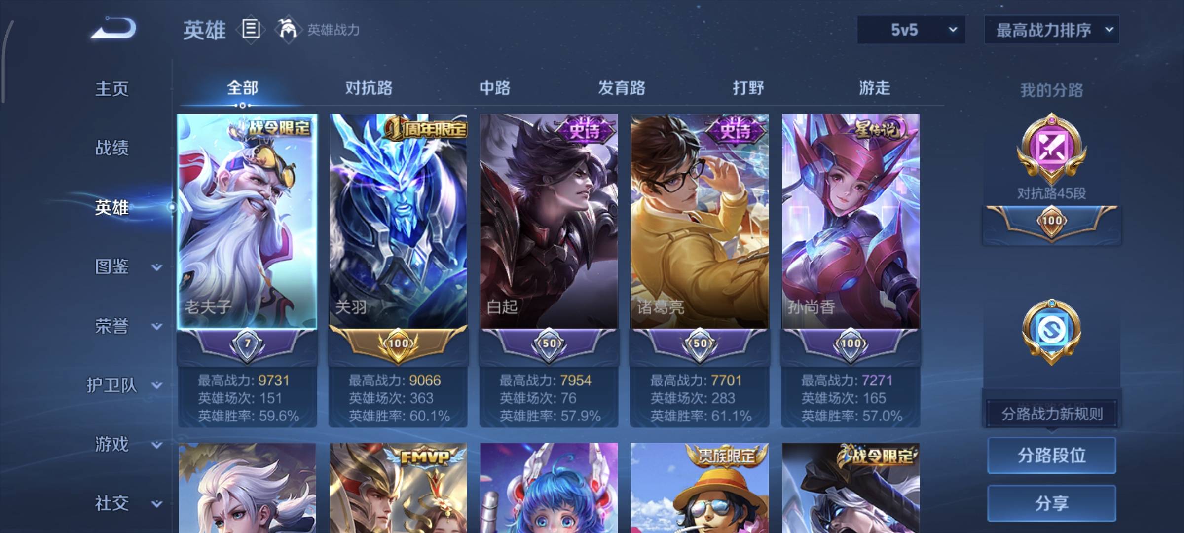 WZQM4135689王者荣耀账号详情图4