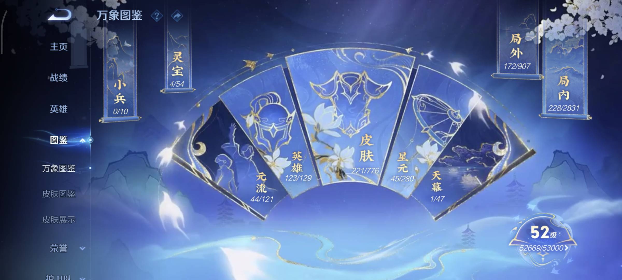 WZQM4135689王者荣耀账号详情图5