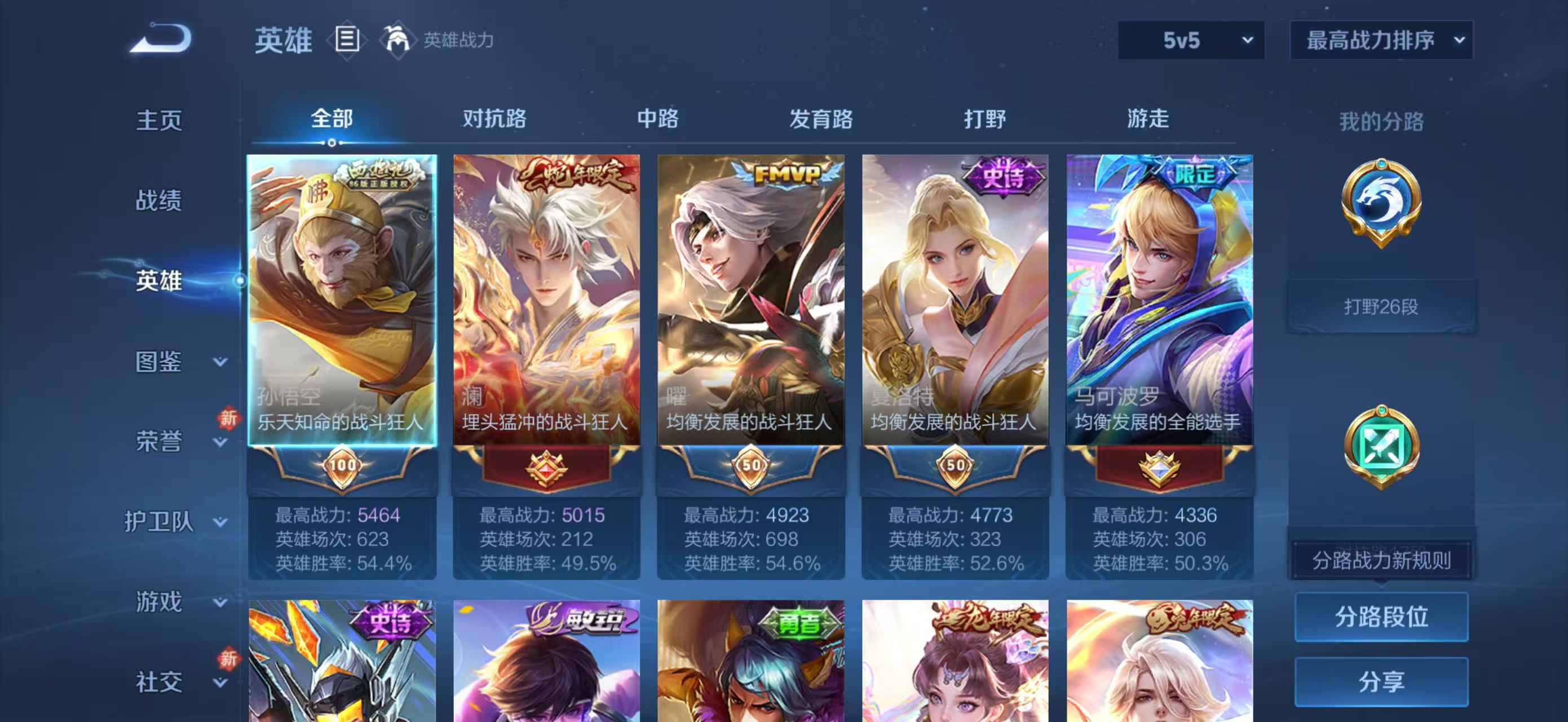 WZCMW4136238王者荣耀账号详情图4