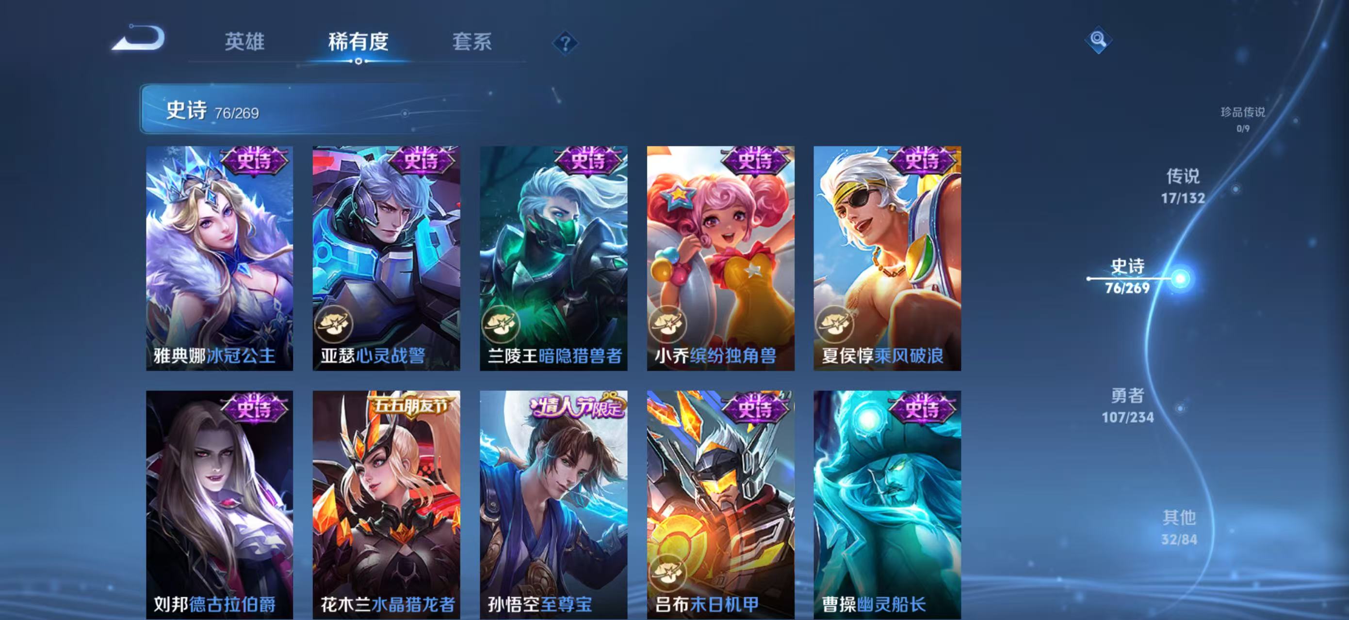 WZCMW4136238王者荣耀账号详情图15