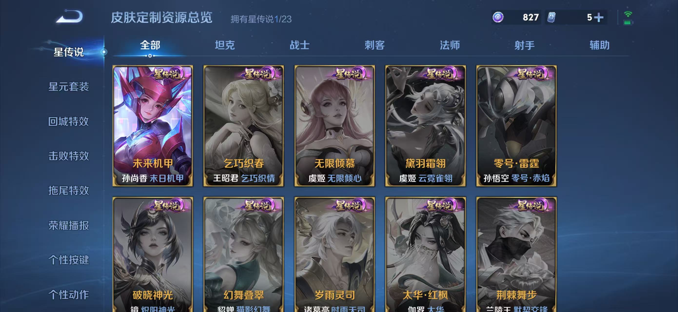 WZCMW4136238王者荣耀账号详情图18