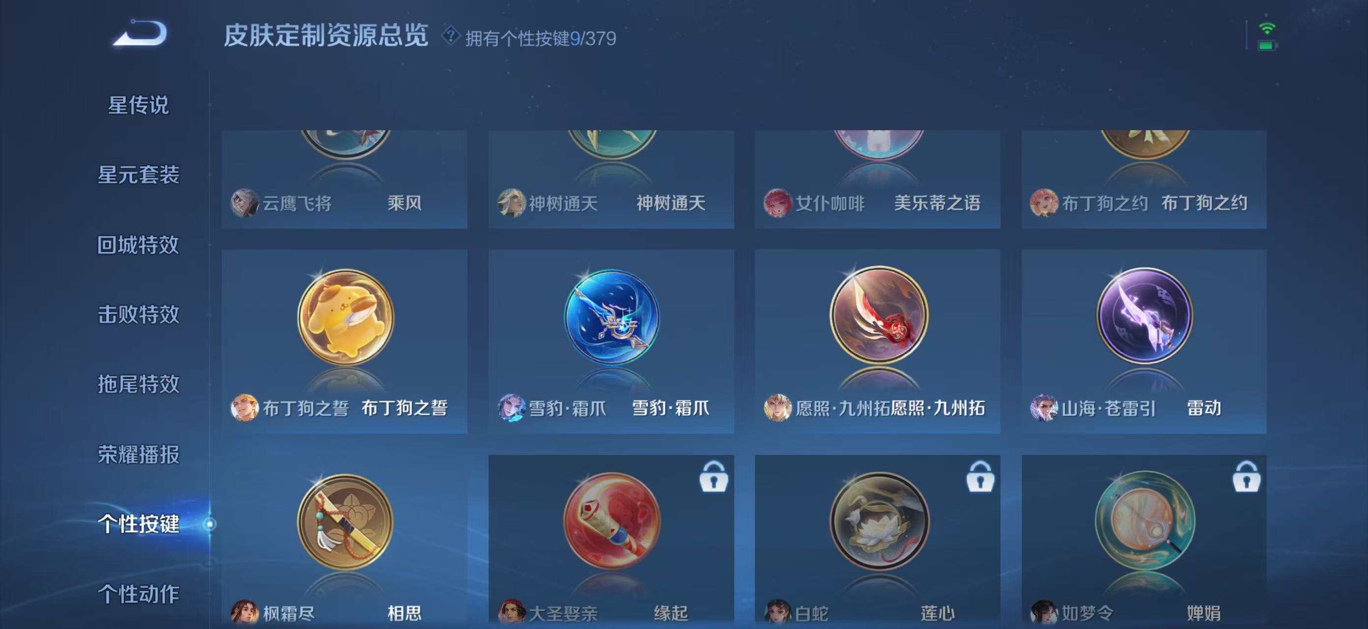 WZCMW4136238王者荣耀账号详情图19