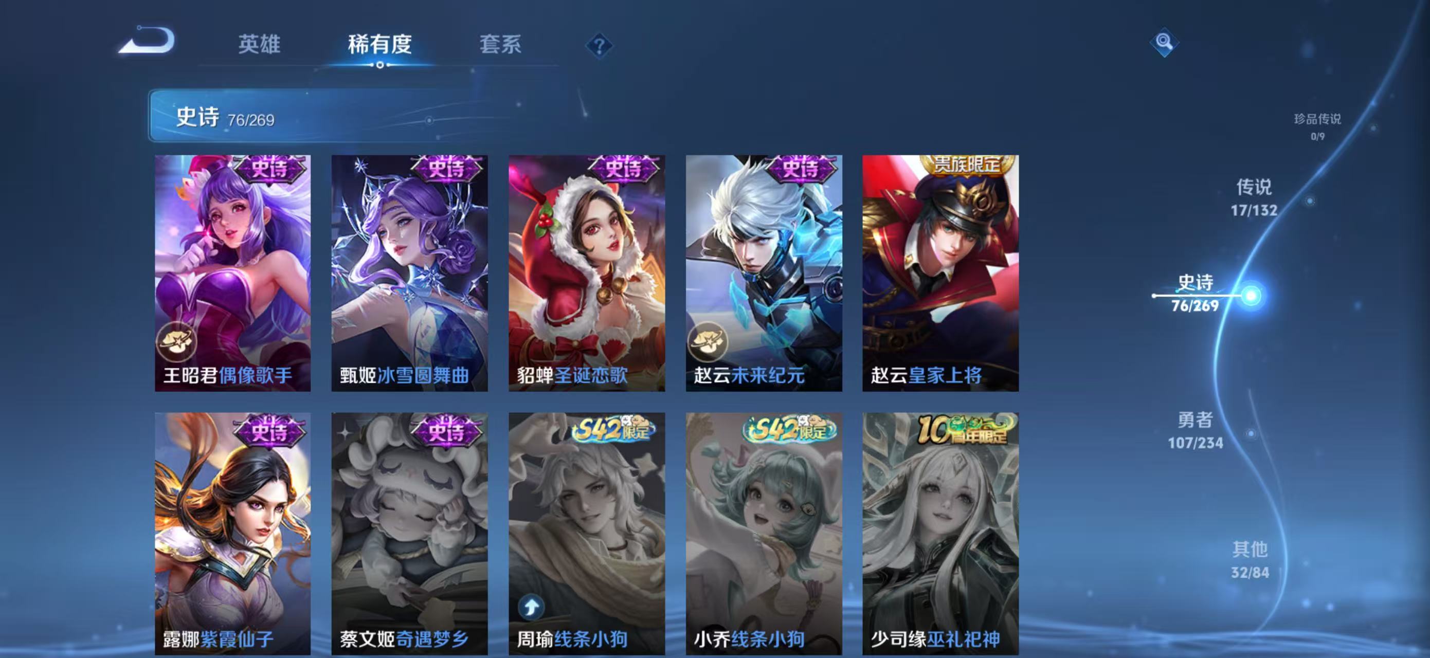 WZCMW4136238王者荣耀账号详情图17