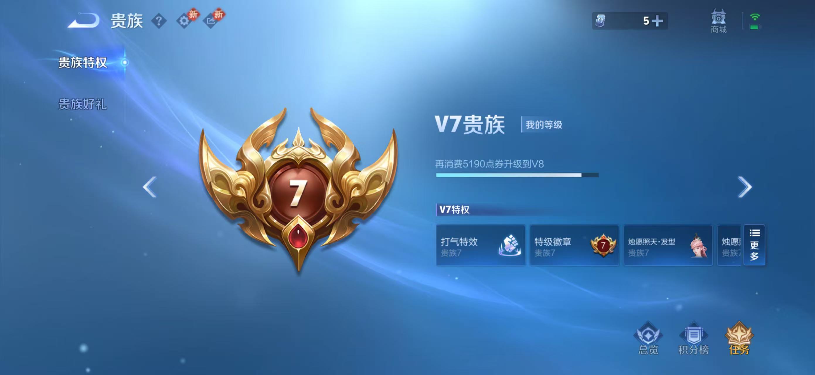 WZCMW4136238王者荣耀账号详情图21