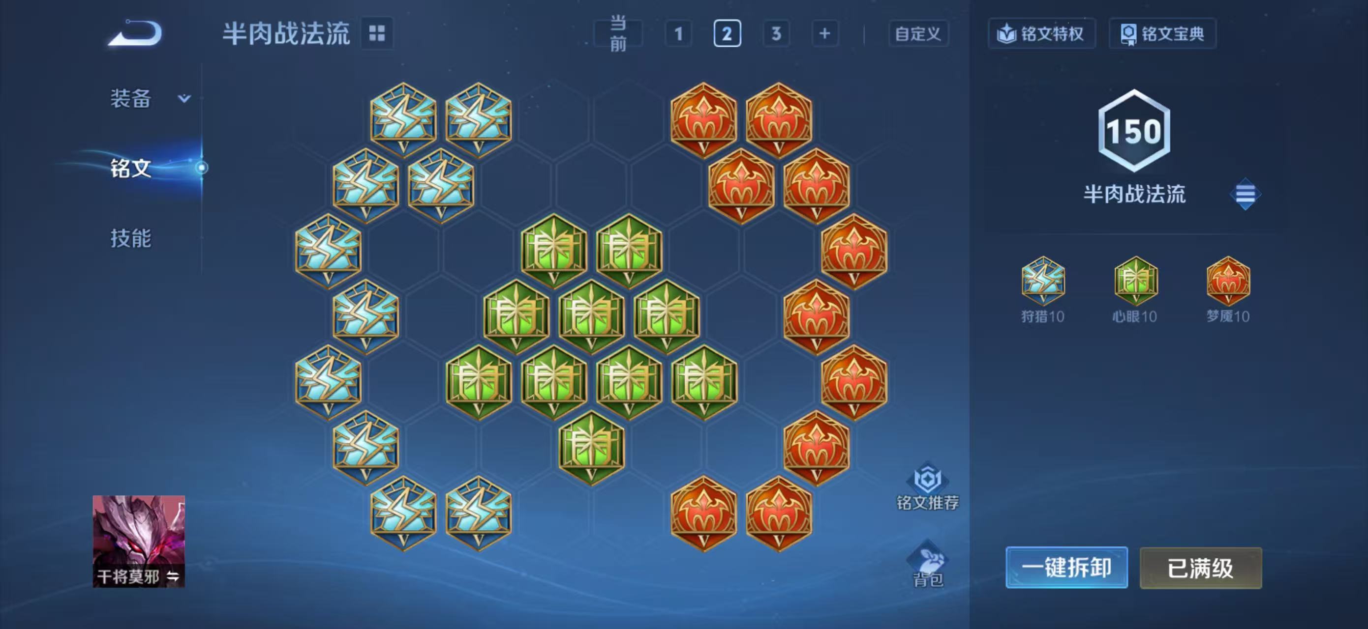 WZCMW4136238王者荣耀账号详情图23