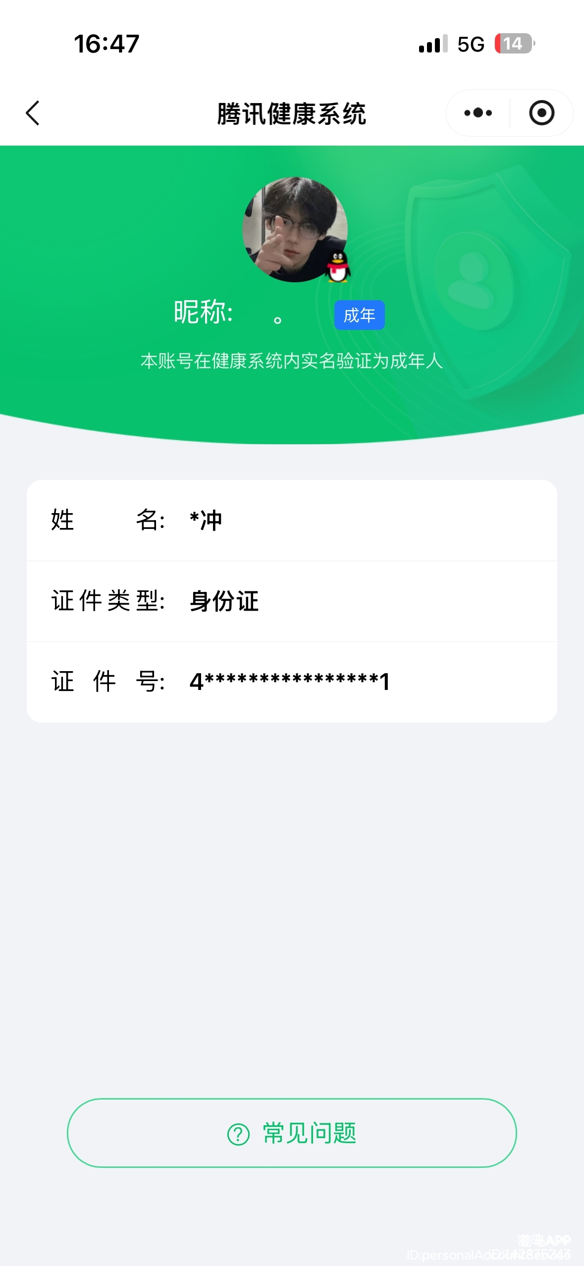 WZCMW4136238王者荣耀账号详情图25