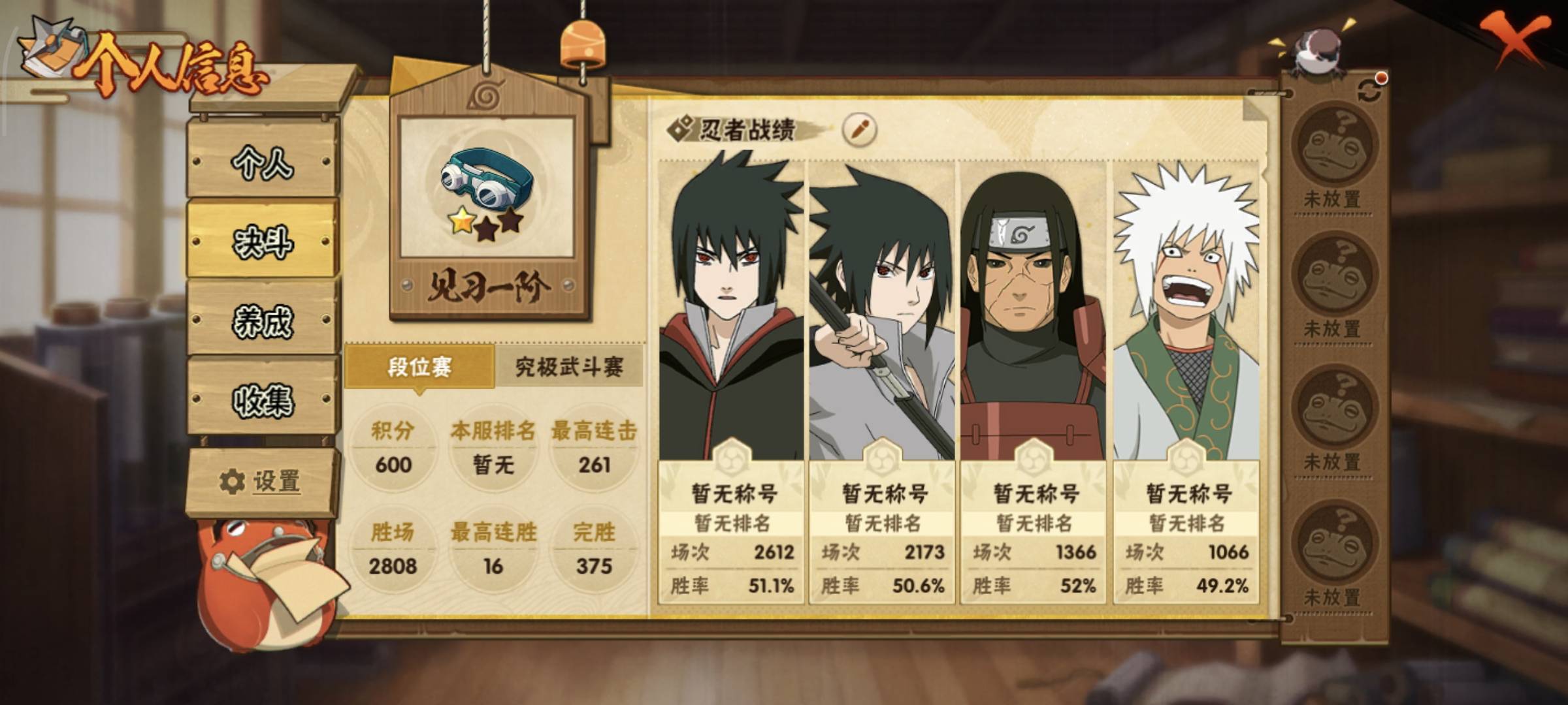 HYQM49722火影忍者账号详情图4