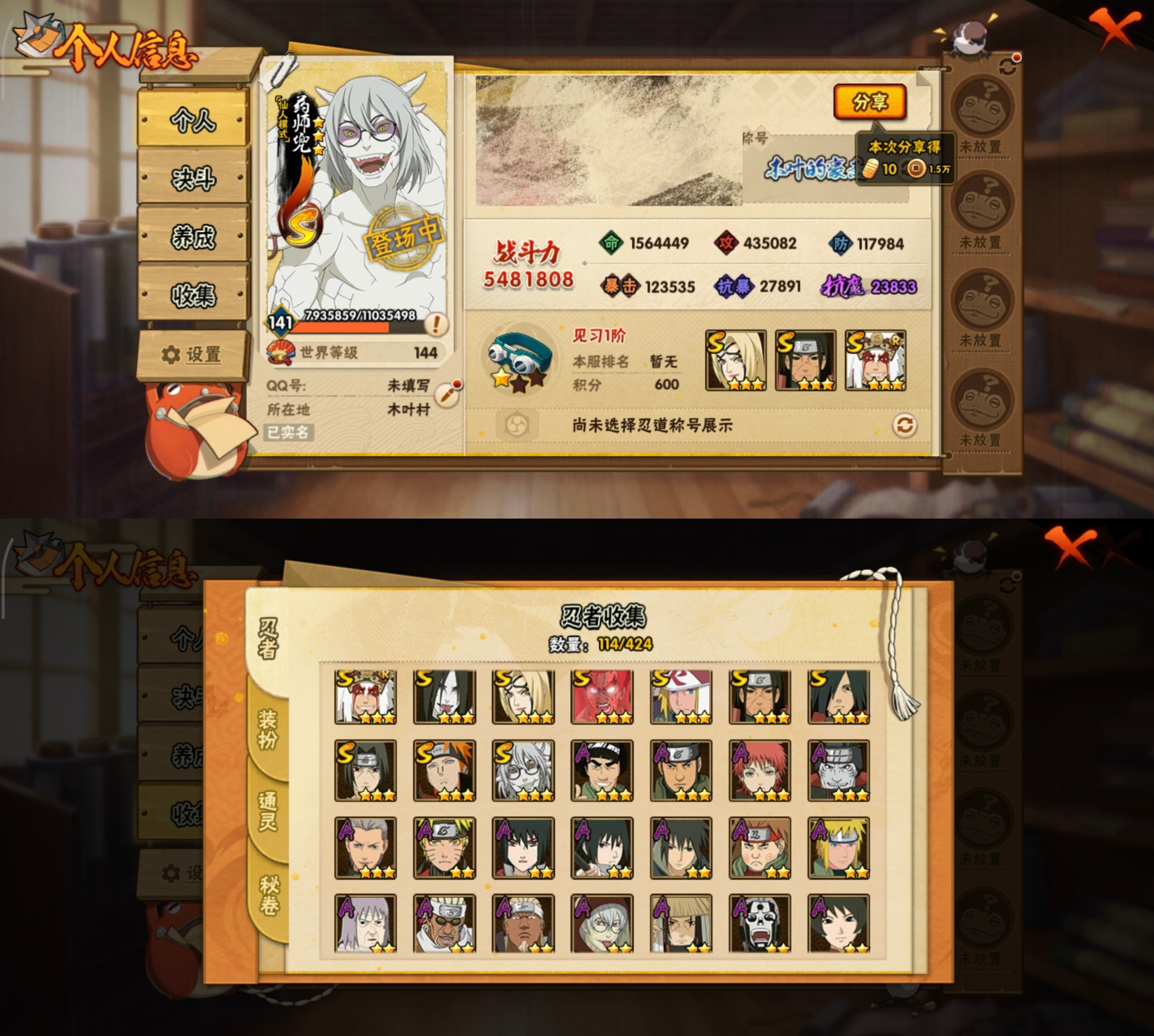 HYQM49722火影忍者账号详情图3