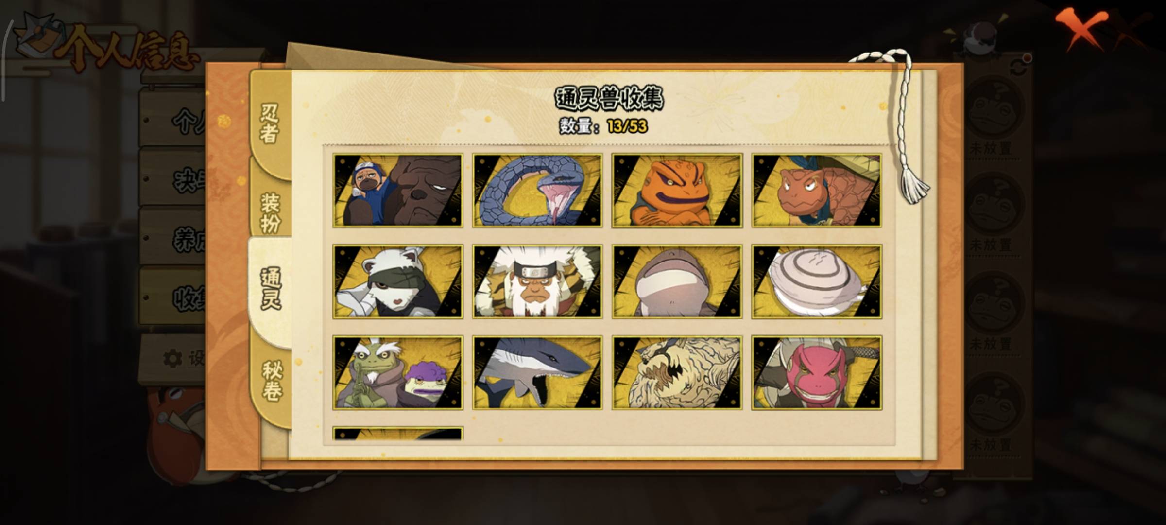 HYQM49722火影忍者账号详情图12