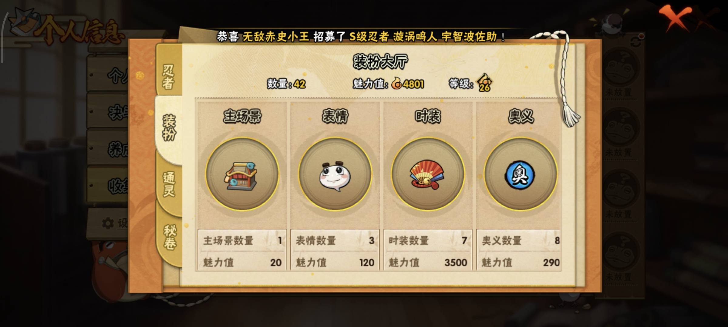 HYQM49722火影忍者账号详情图9